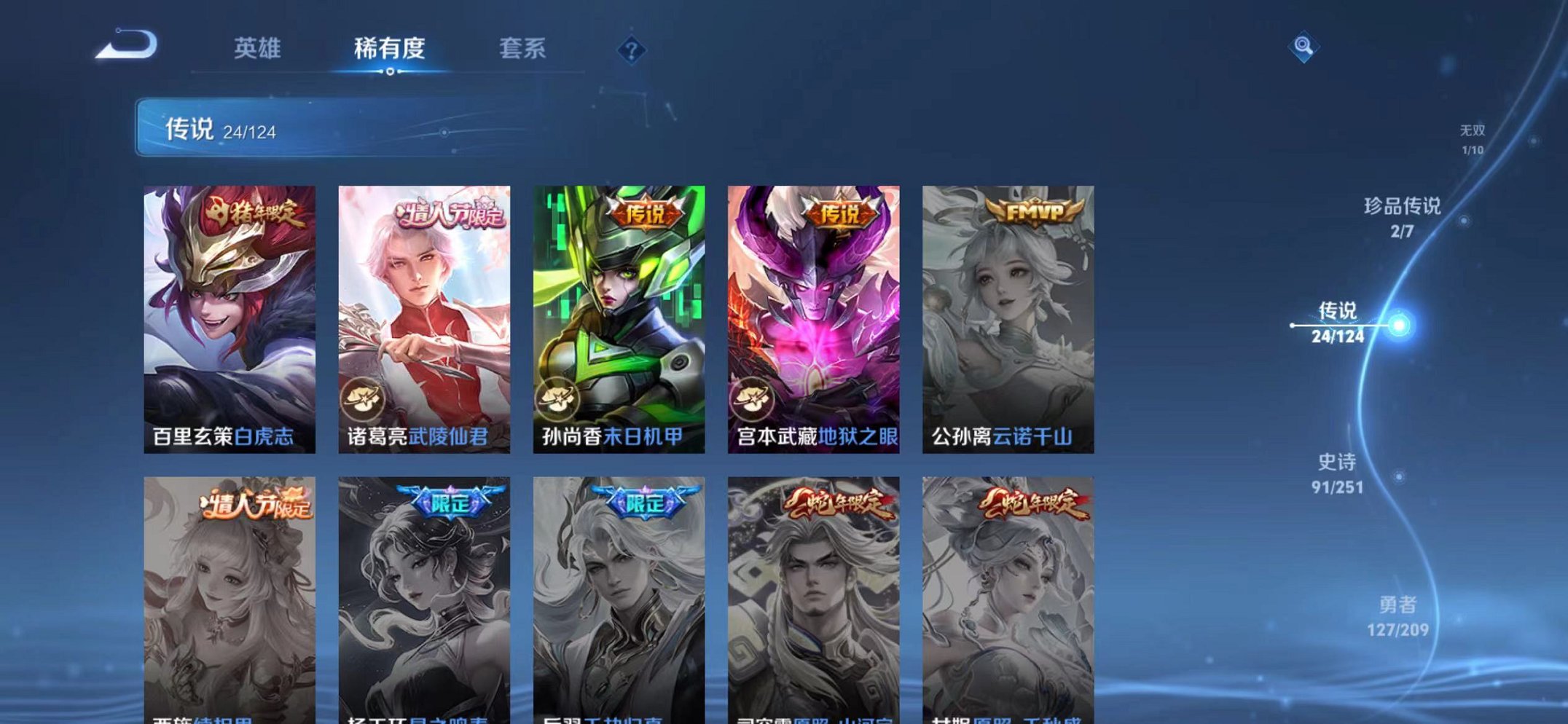 WZQM3164143王者荣耀账号详情图12