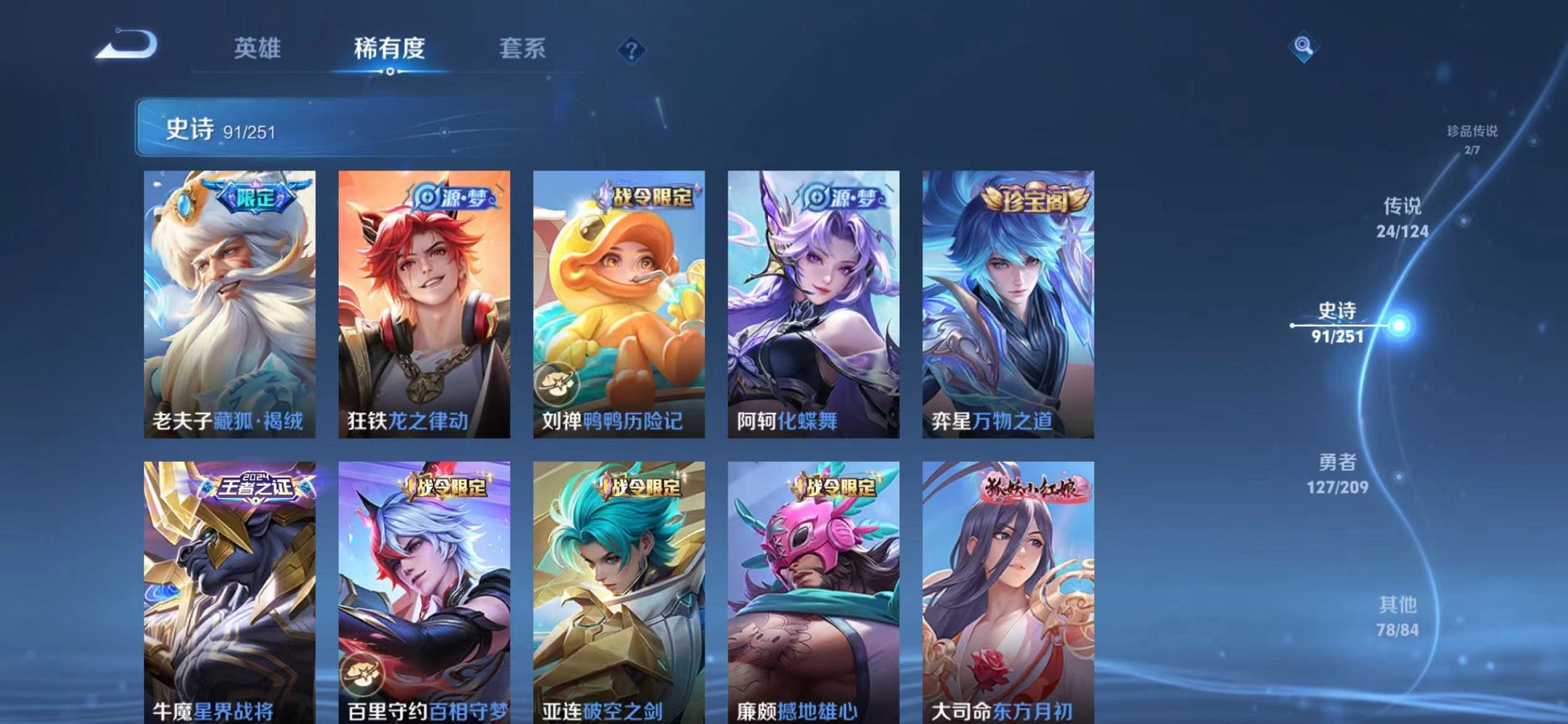 WZQM3164143王者荣耀账号详情图13