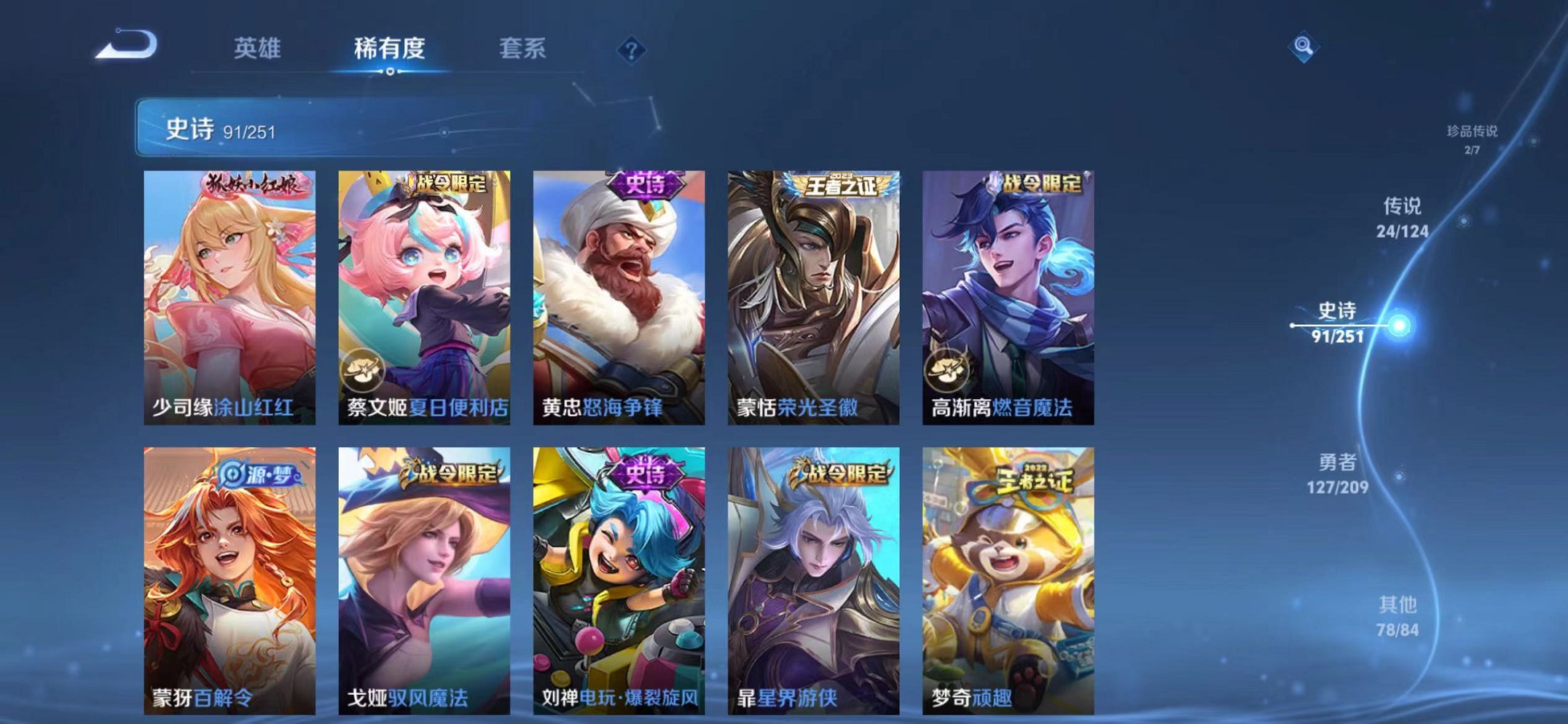 WZQM3164143王者荣耀账号详情图14