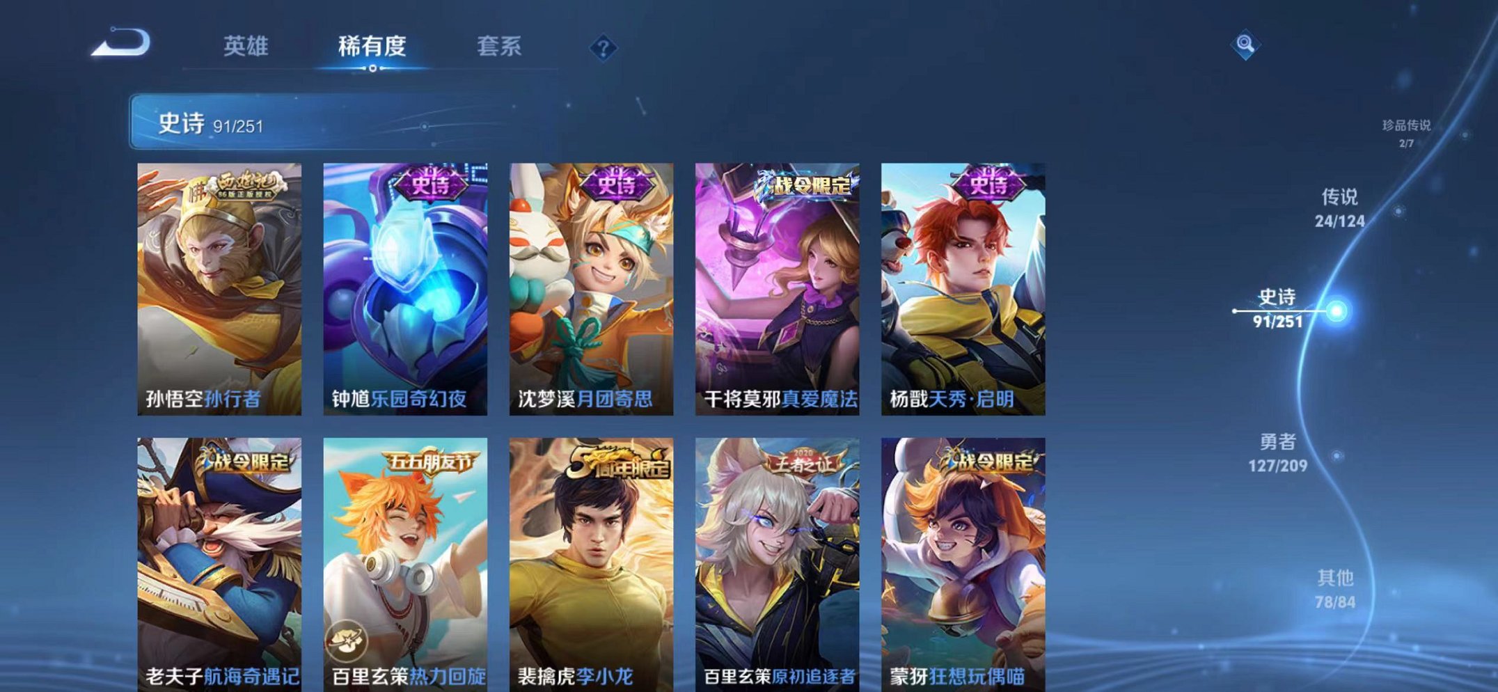 WZQM3164143王者荣耀账号详情图15