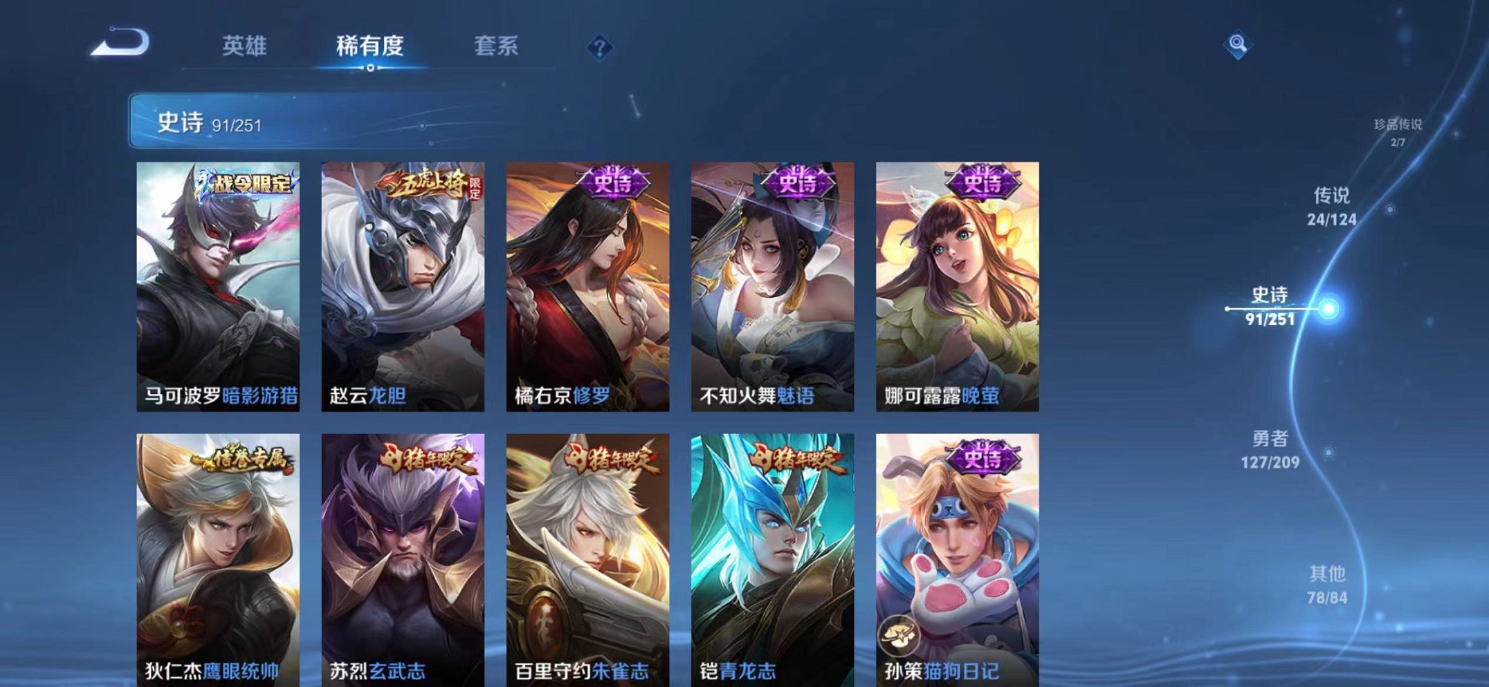 WZQM3164143王者荣耀账号详情图16