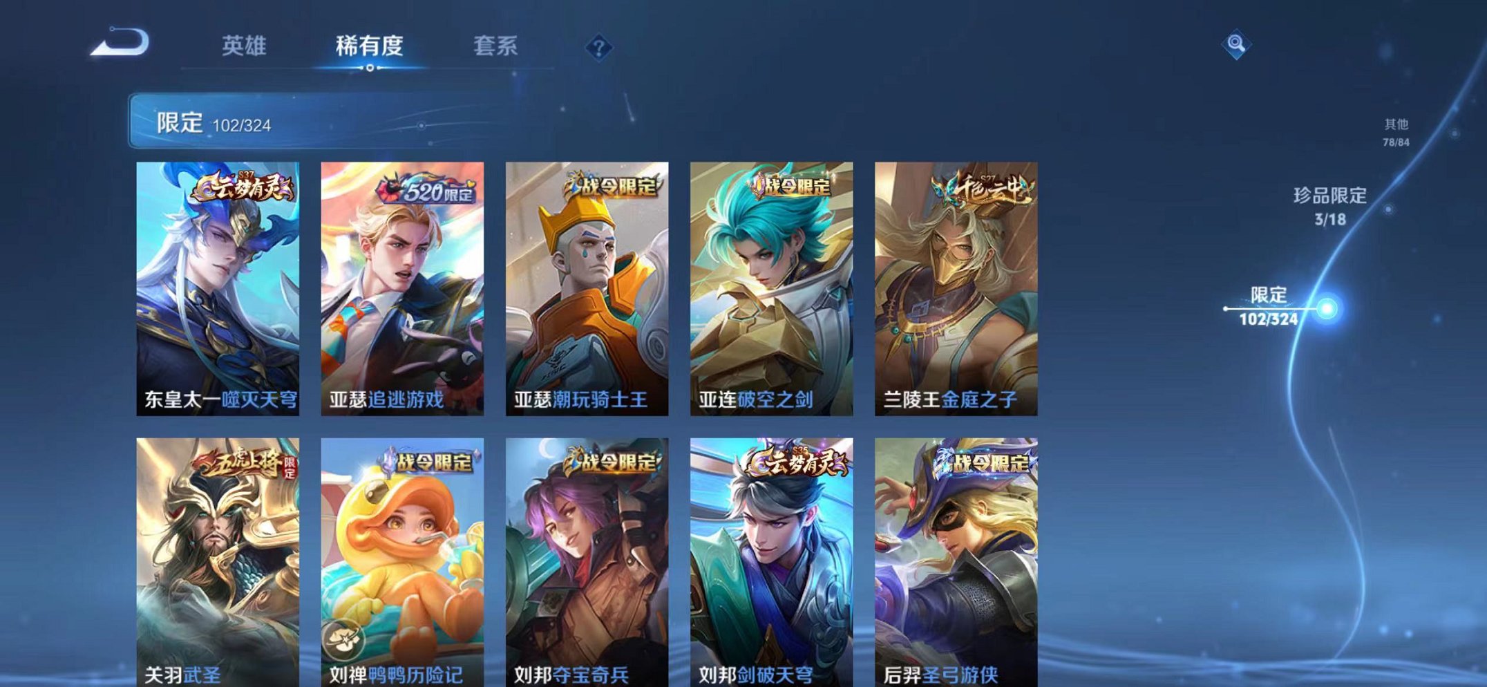 WZQM3164143王者荣耀账号详情图17