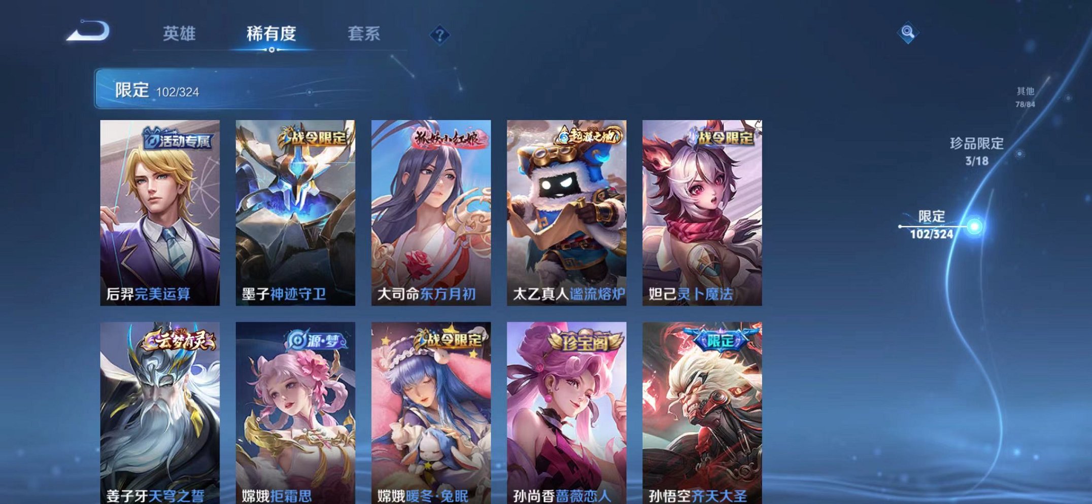 WZQM3164143王者荣耀账号详情图18