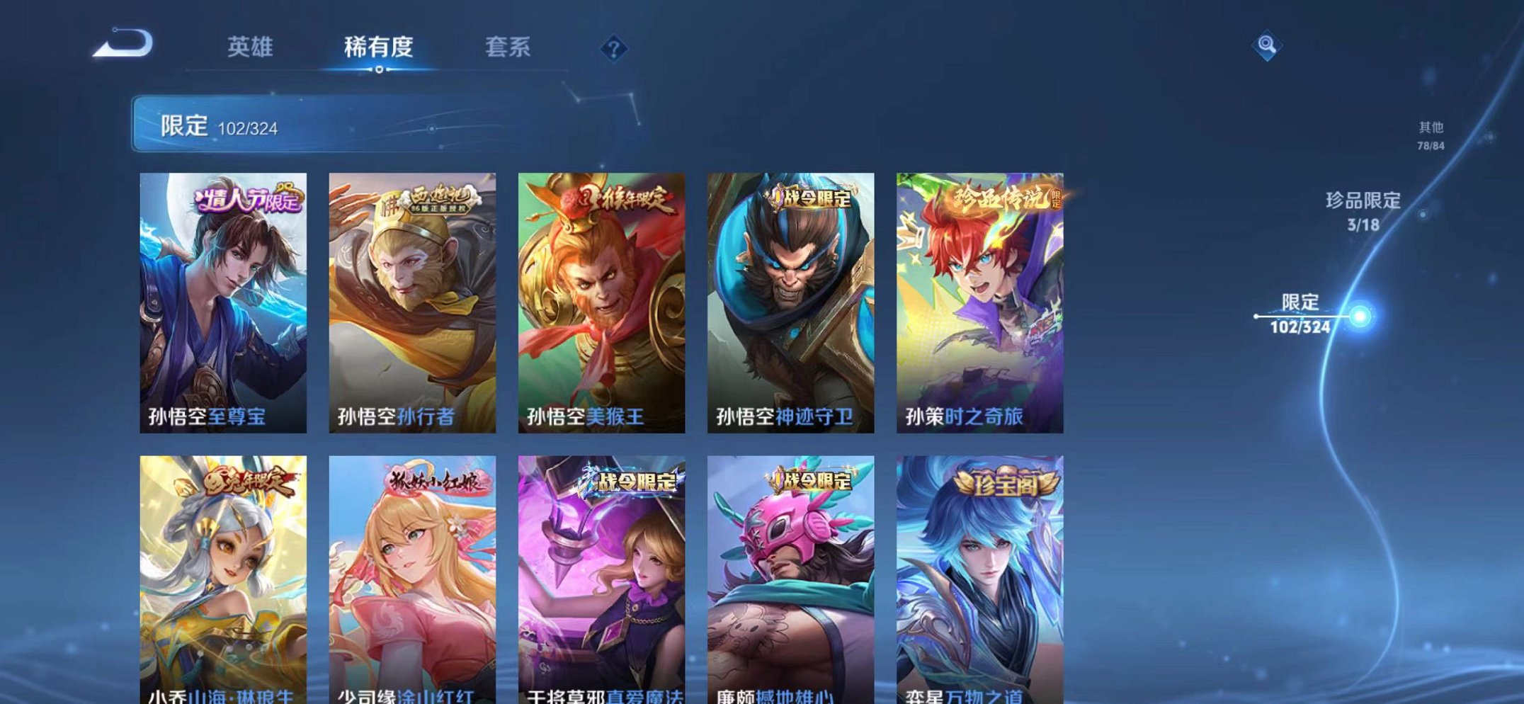 WZQM3164143王者荣耀账号详情图19