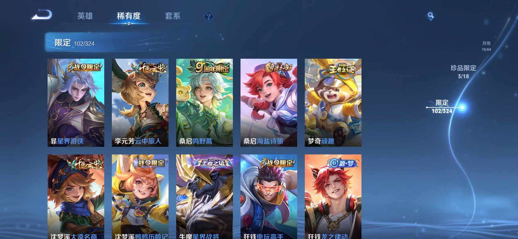 WZQM3164143王者荣耀账号详情图20
