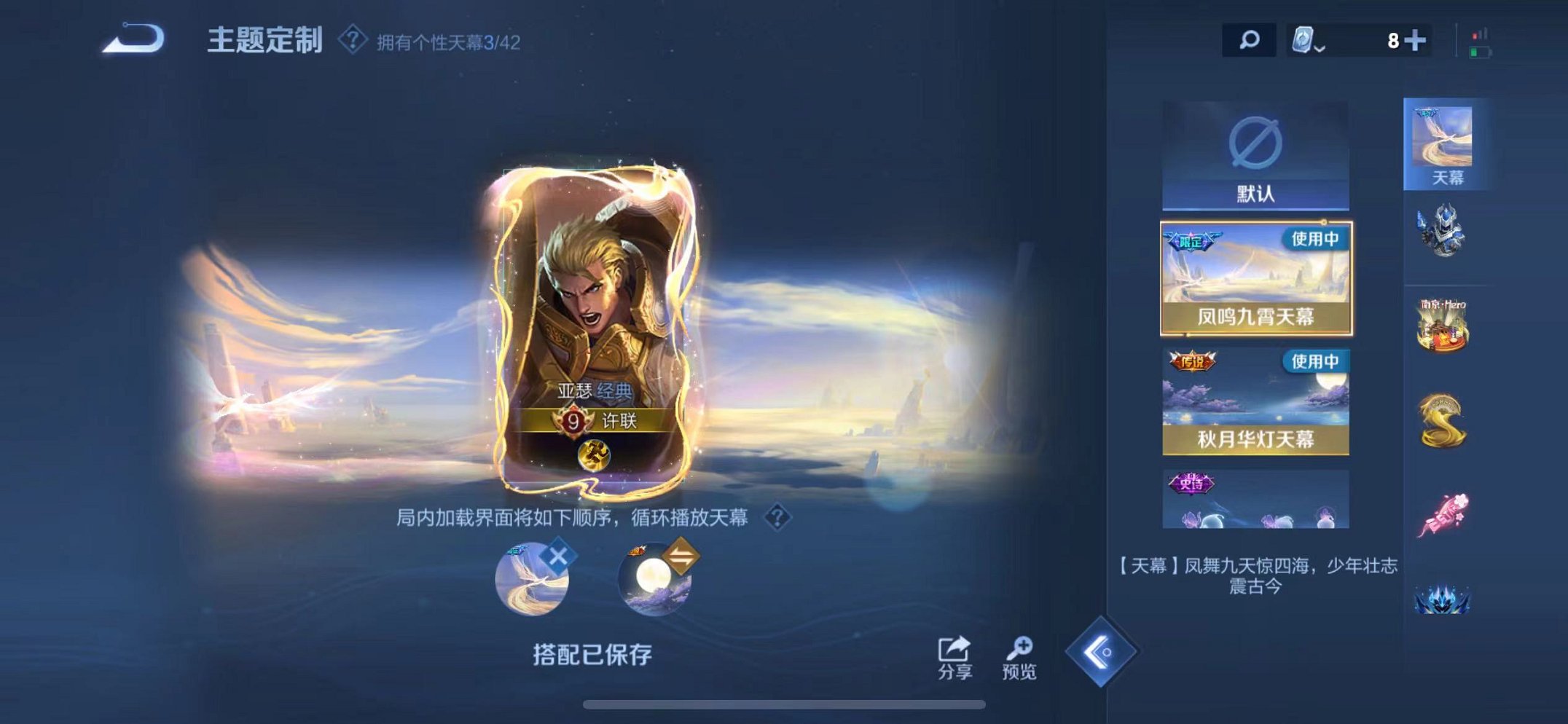 WZQM3164143王者荣耀账号详情图21