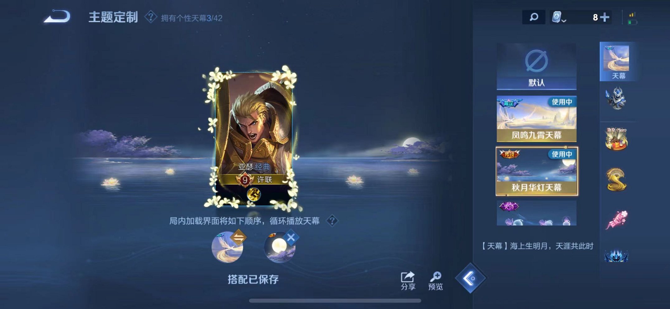 WZQM3164143王者荣耀账号详情图22