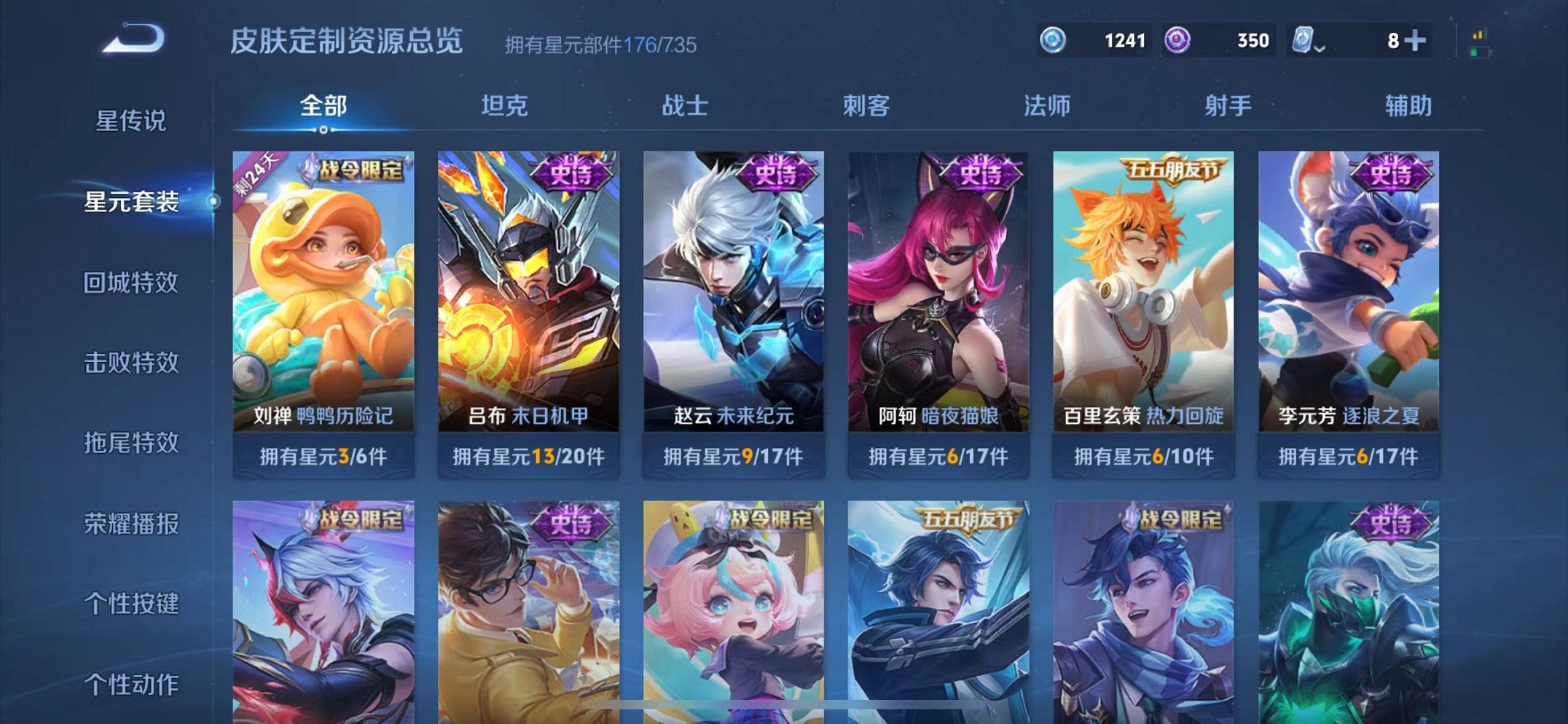 WZQM3164143王者荣耀账号详情图23