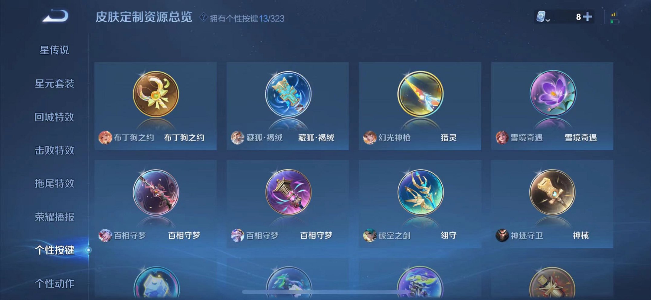 WZQM3164143王者荣耀账号详情图24