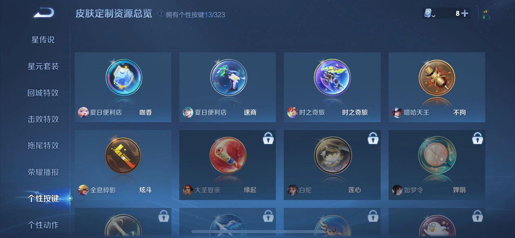 WZQM3164143王者荣耀账号详情图25