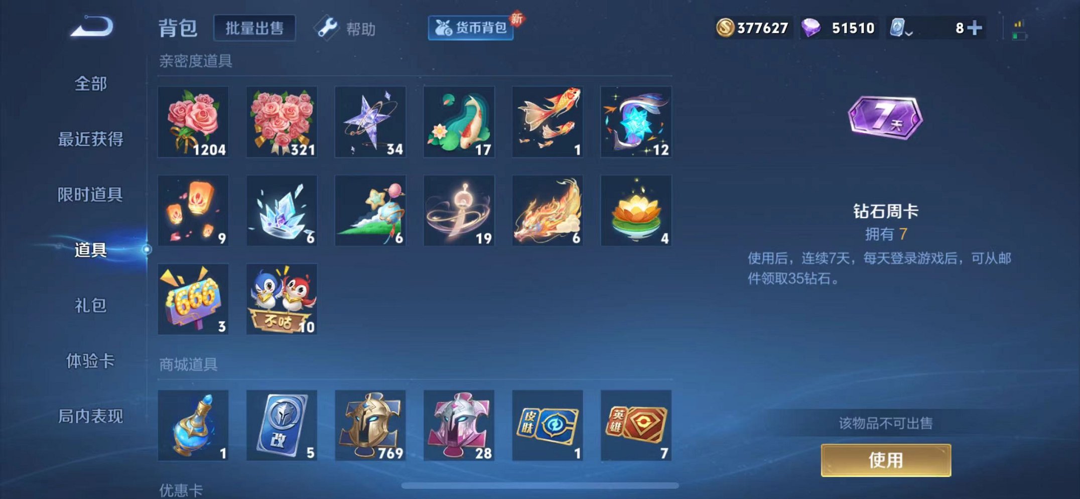 WZQM3164143王者荣耀账号详情图27