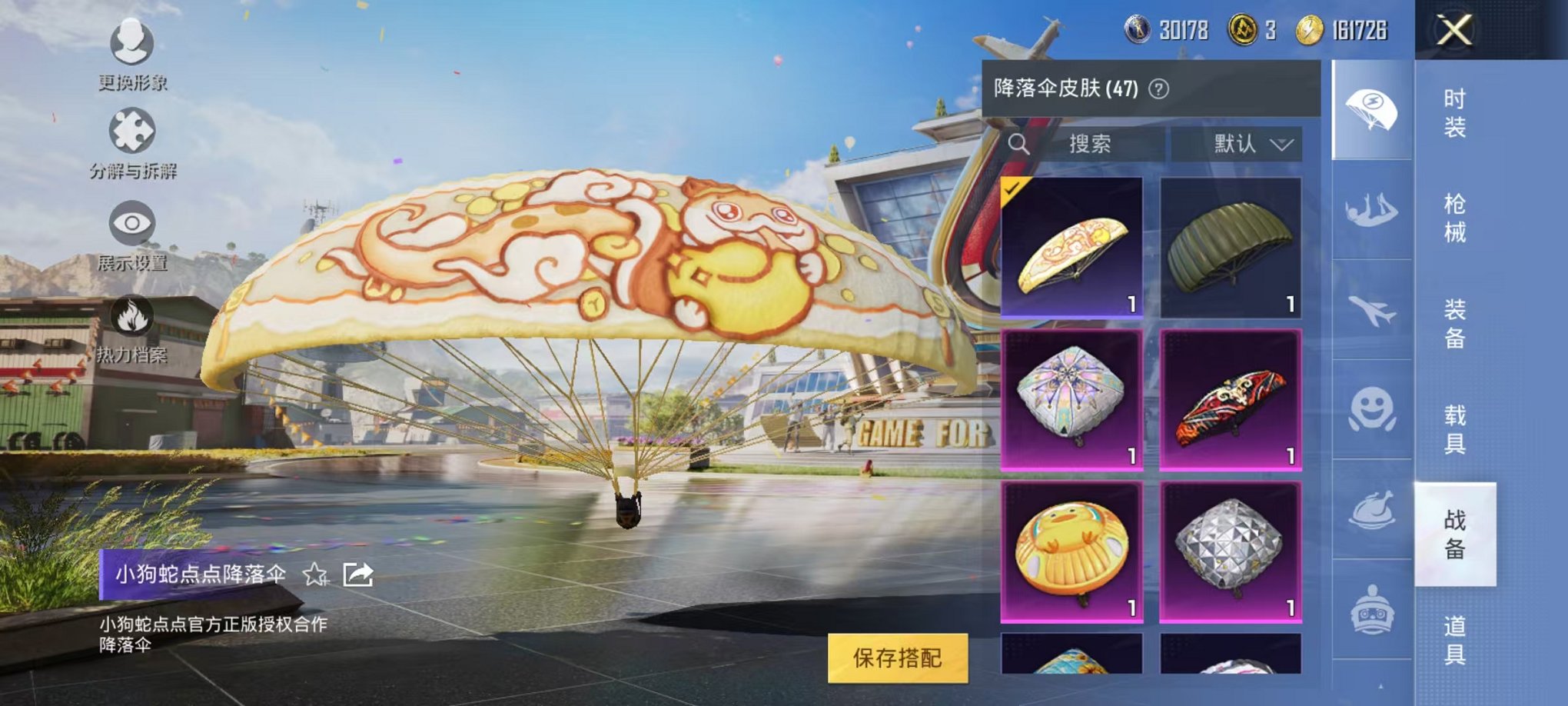 HPQM3262313和平精英账号详情图6 HPQM3262313和平精英账号详情图6