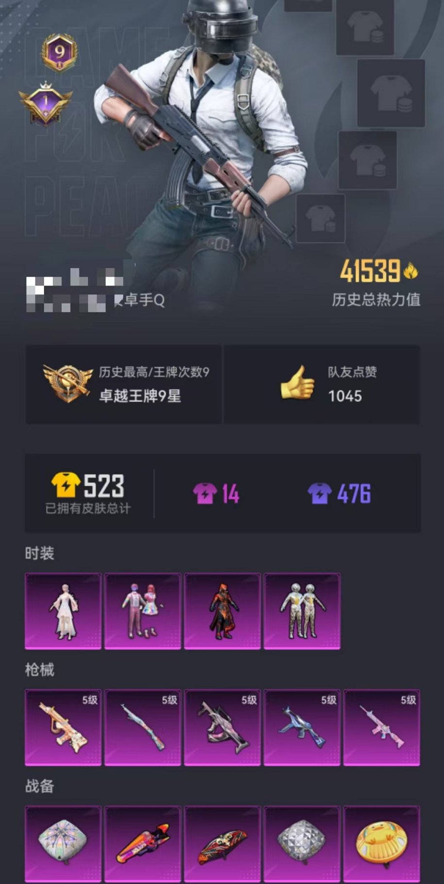 HPQM3262313和平精英账号详情图9 HPQM3262313和平精英账号详情图9