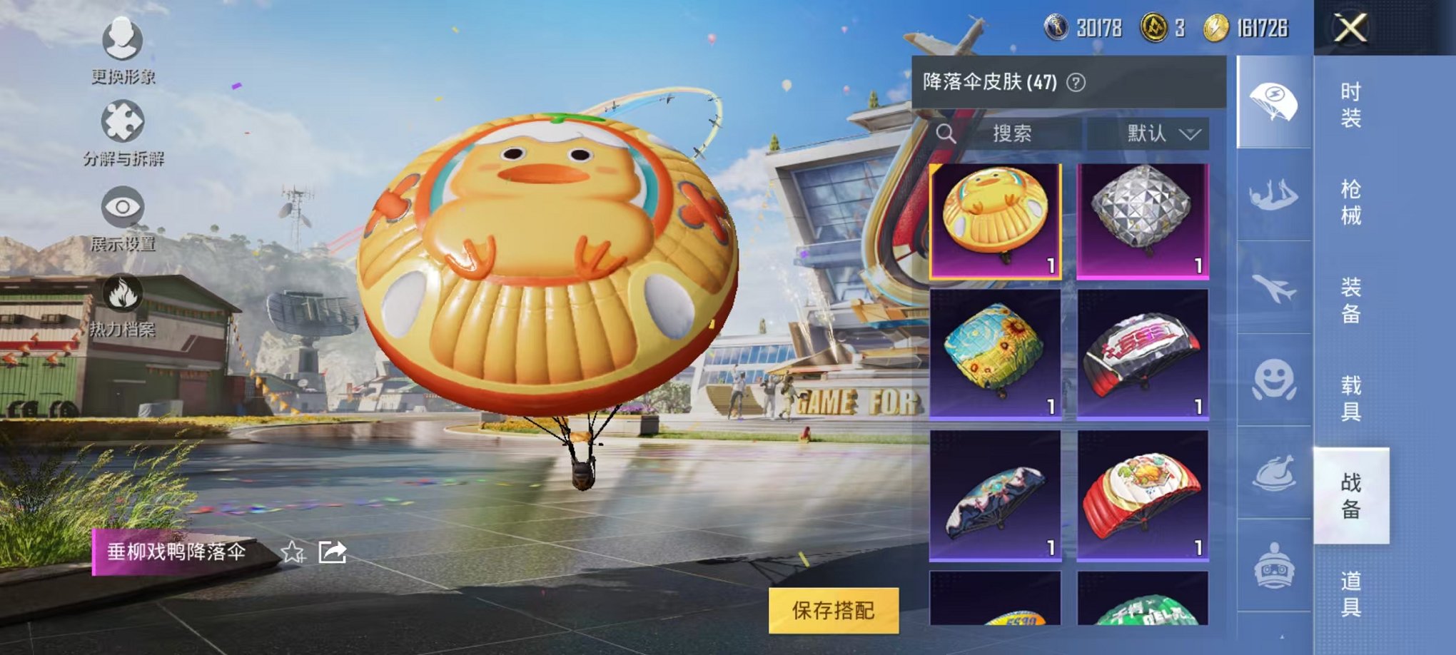 HPQM3262313和平精英账号详情图20 HPQM3262313和平精英账号详情图20