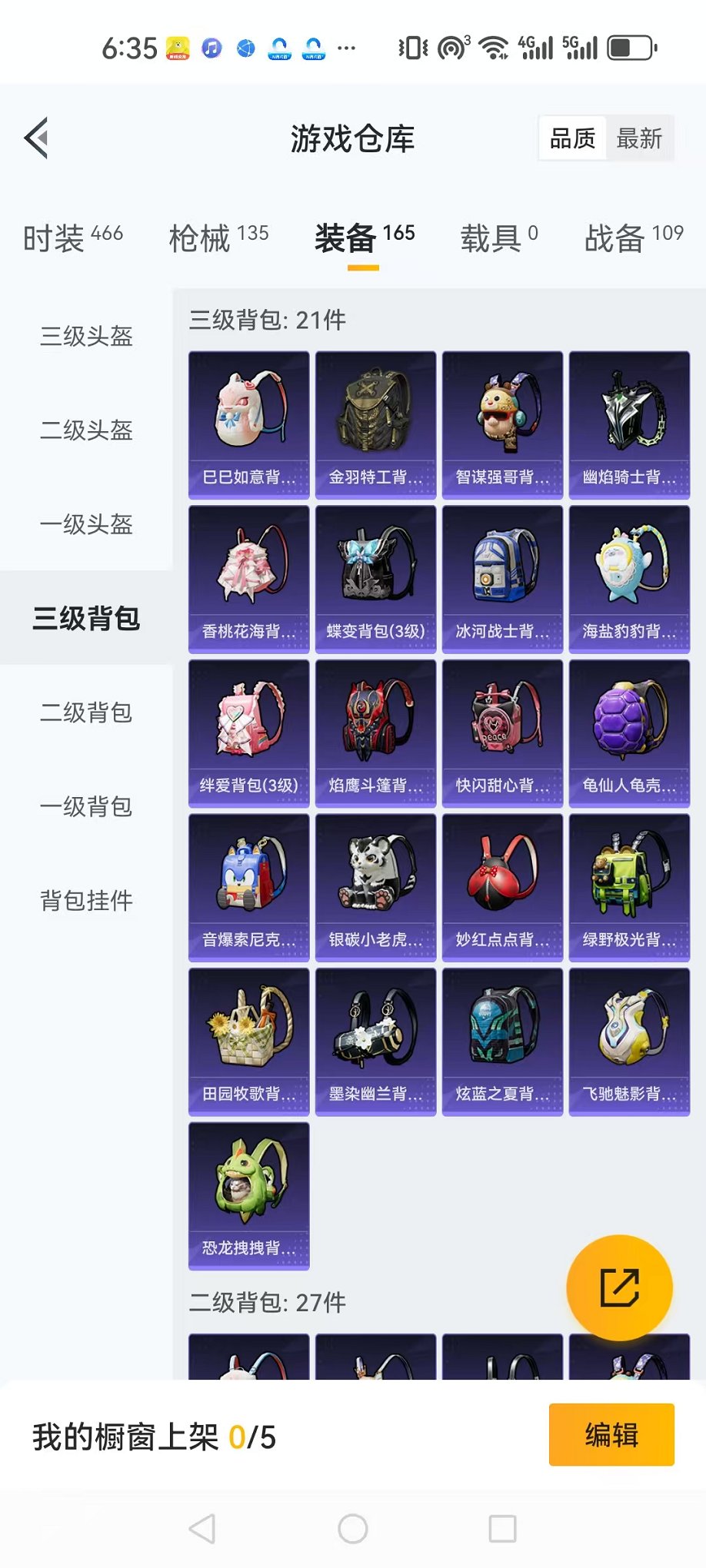 HPQM3262313和平精英账号详情图24 HPQM3262313和平精英账号详情图24