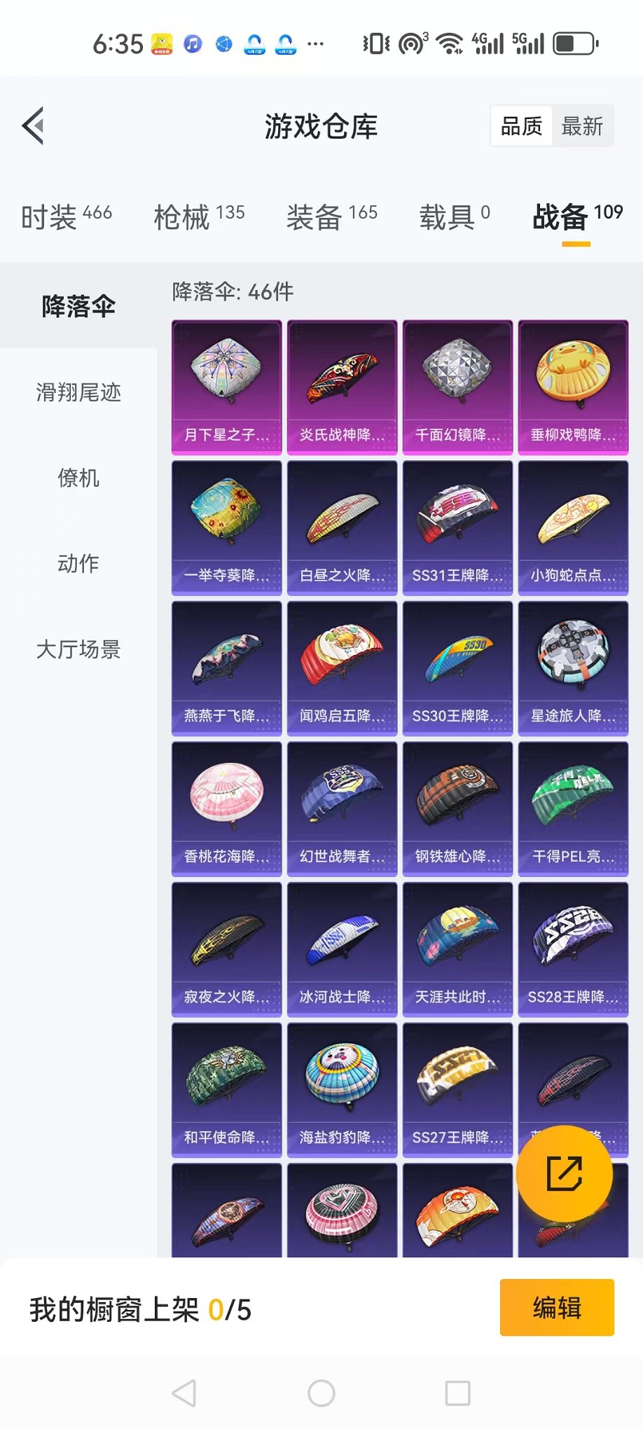 HPQM3262313和平精英账号详情图25 HPQM3262313和平精英账号详情图25