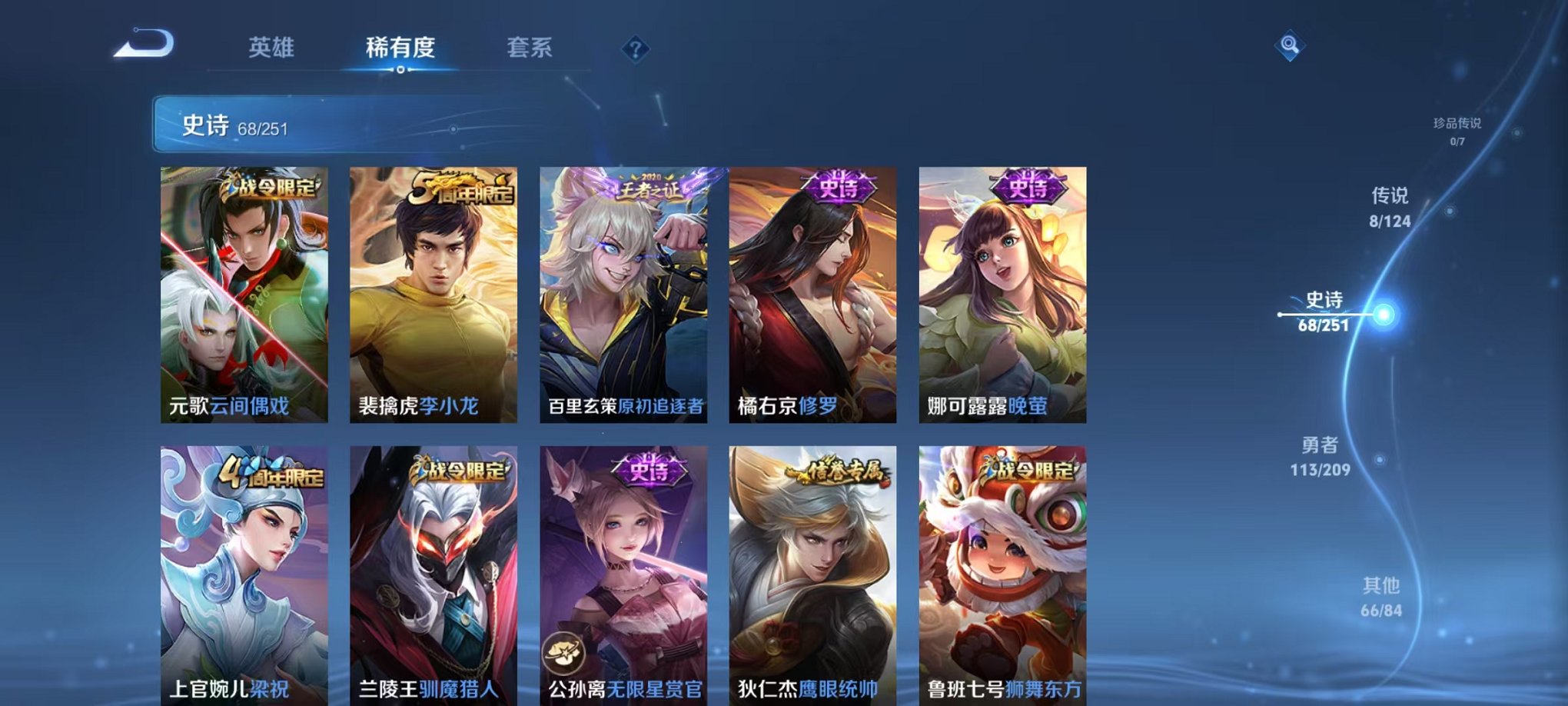 WZQM3164161王者荣耀账号详情图4 WZQM3164161王者荣耀账号详情图4