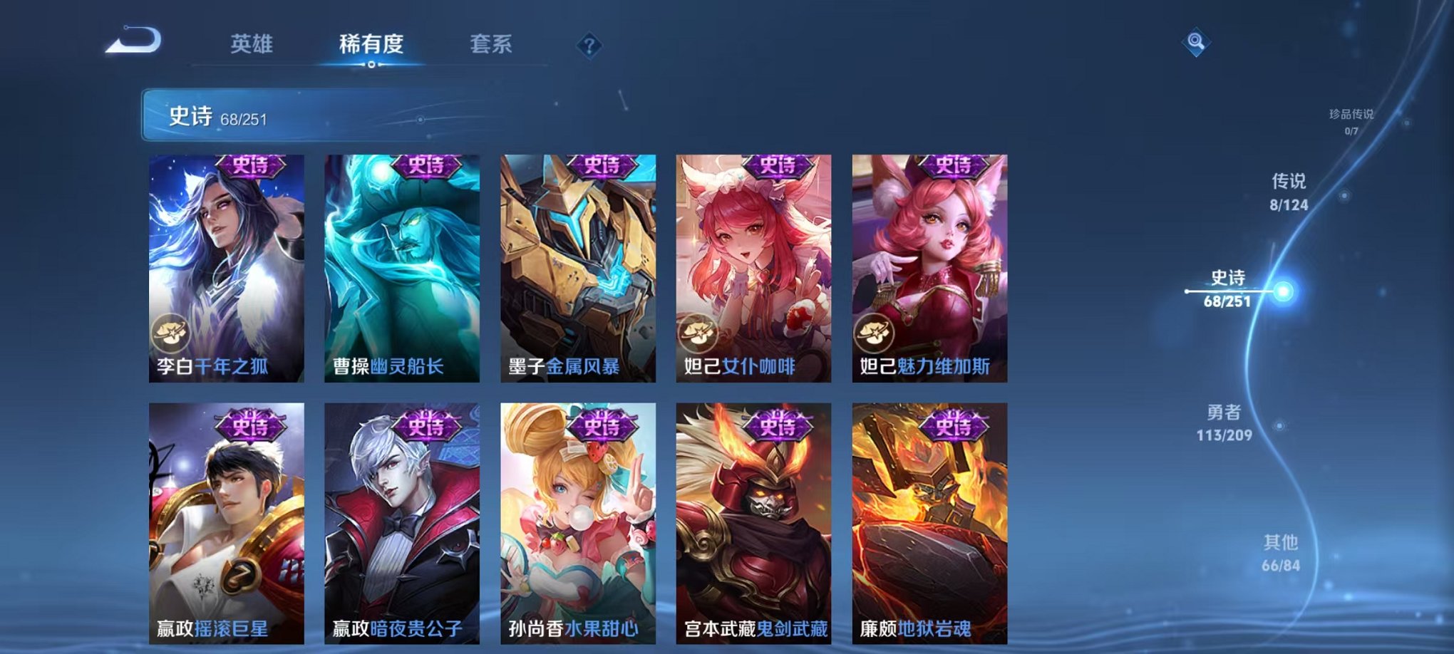 WZQM3164161王者荣耀账号详情图5 WZQM3164161王者荣耀账号详情图5