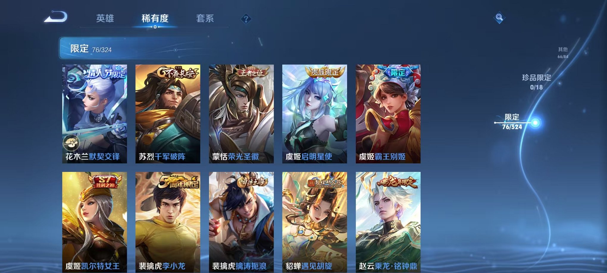 WZQM3164161王者荣耀账号详情图6 WZQM3164161王者荣耀账号详情图6