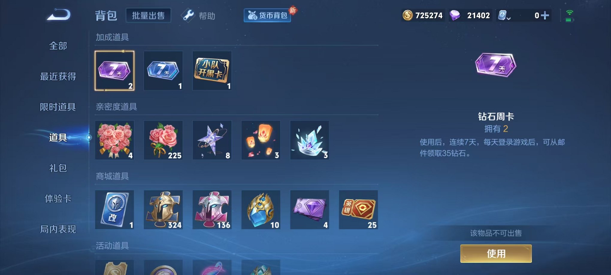 WZQM3164161王者荣耀账号详情图7 WZQM3164161王者荣耀账号详情图7