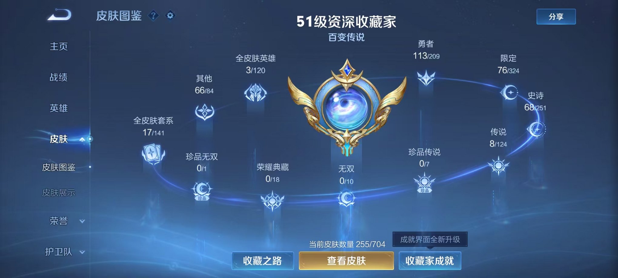 WZQM3164161王者荣耀账号详情图8 WZQM3164161王者荣耀账号详情图8