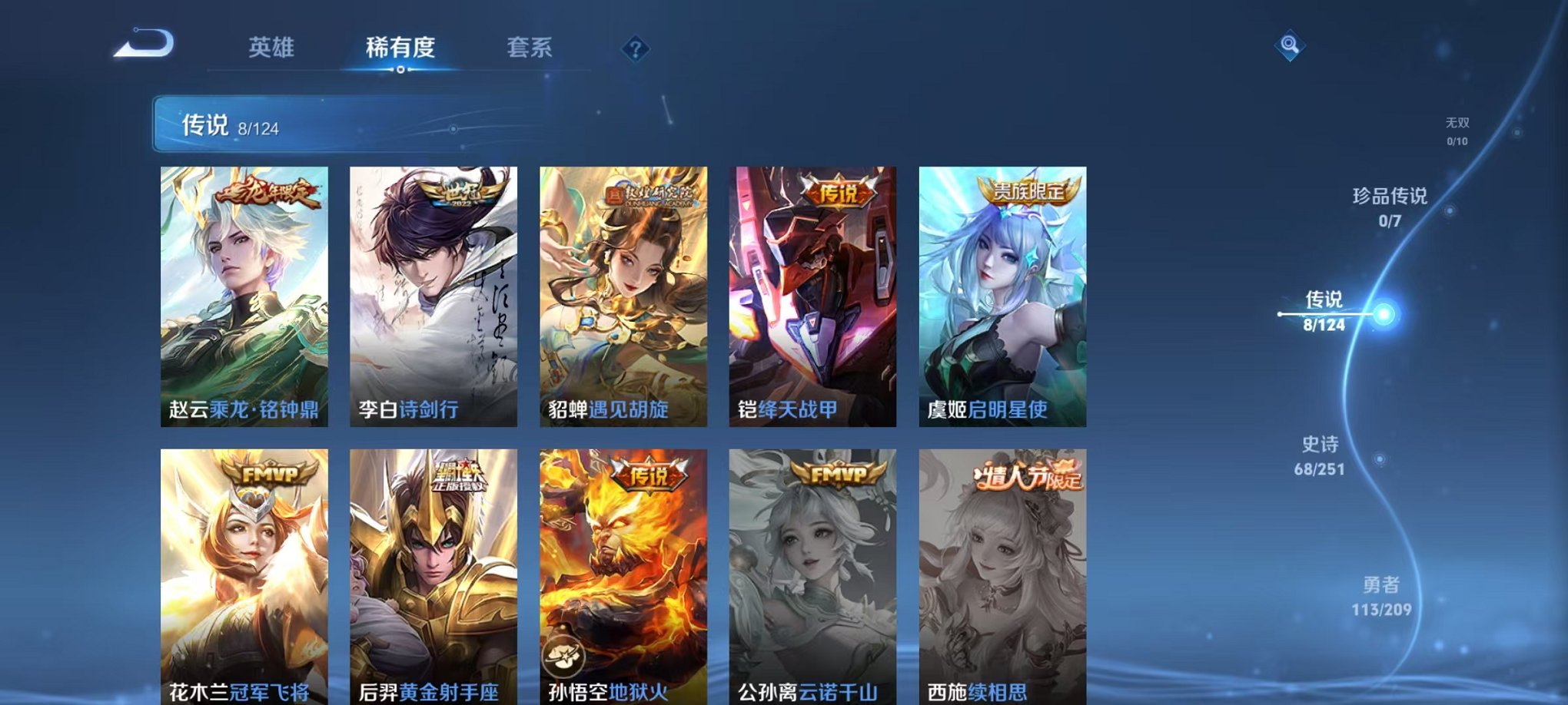 WZQM3164161王者荣耀账号详情图9 WZQM3164161王者荣耀账号详情图9