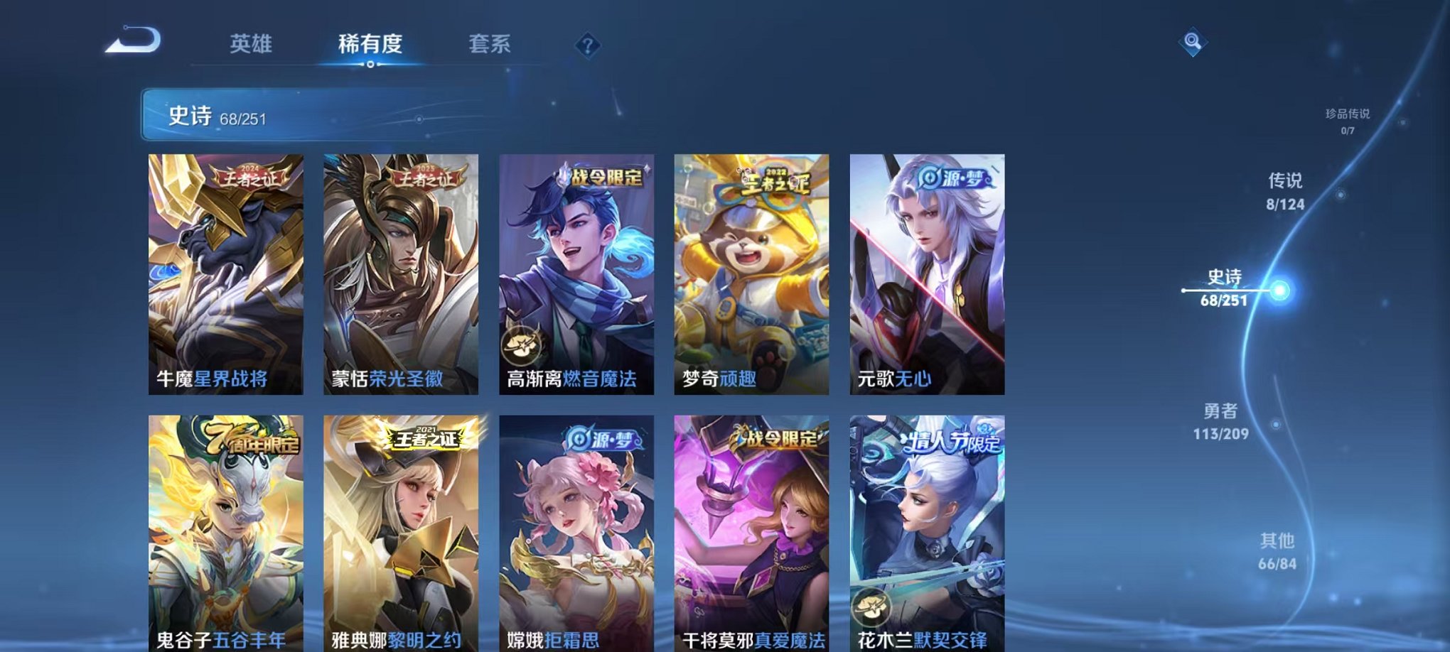 WZQM3164161王者荣耀账号详情图10 WZQM3164161王者荣耀账号详情图10
