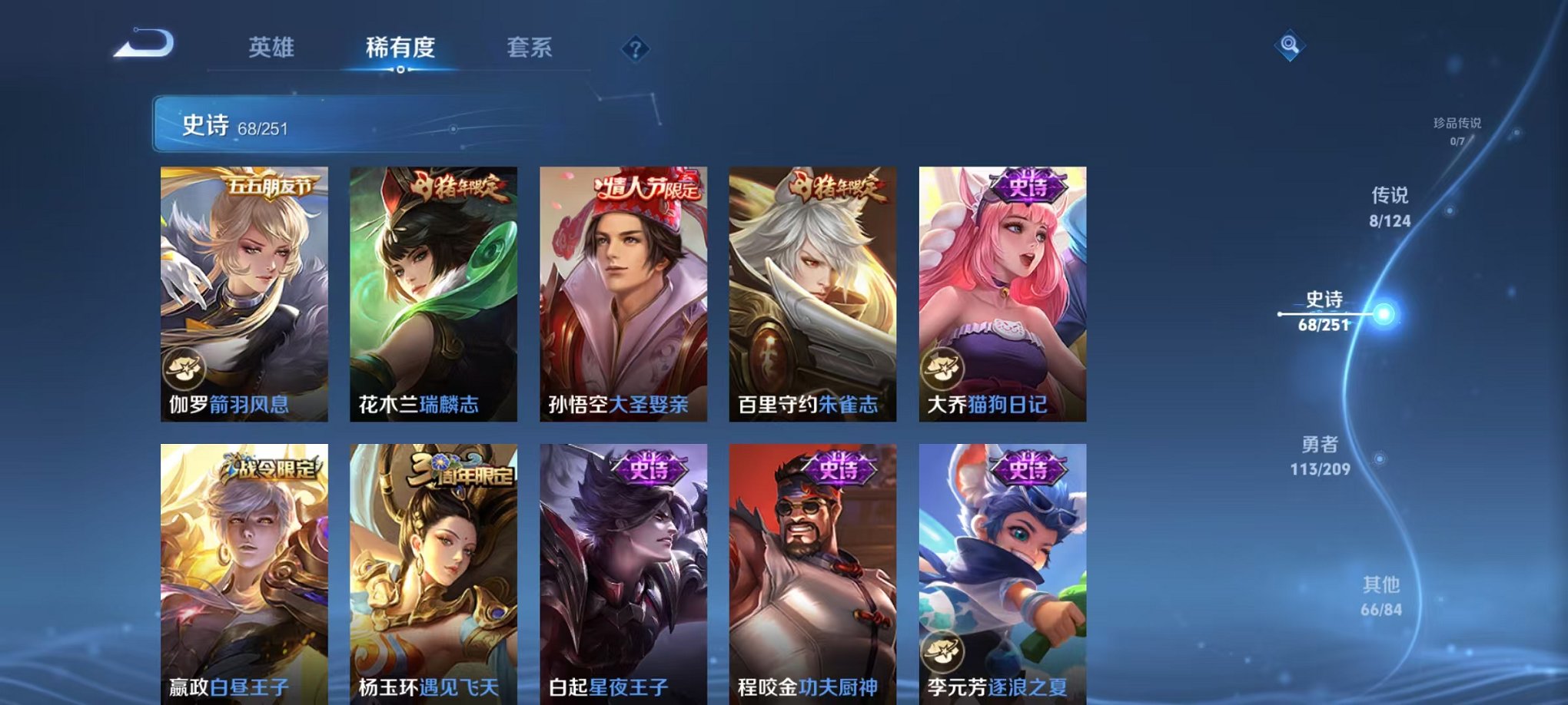 WZQM3164161王者荣耀账号详情图11 WZQM3164161王者荣耀账号详情图11