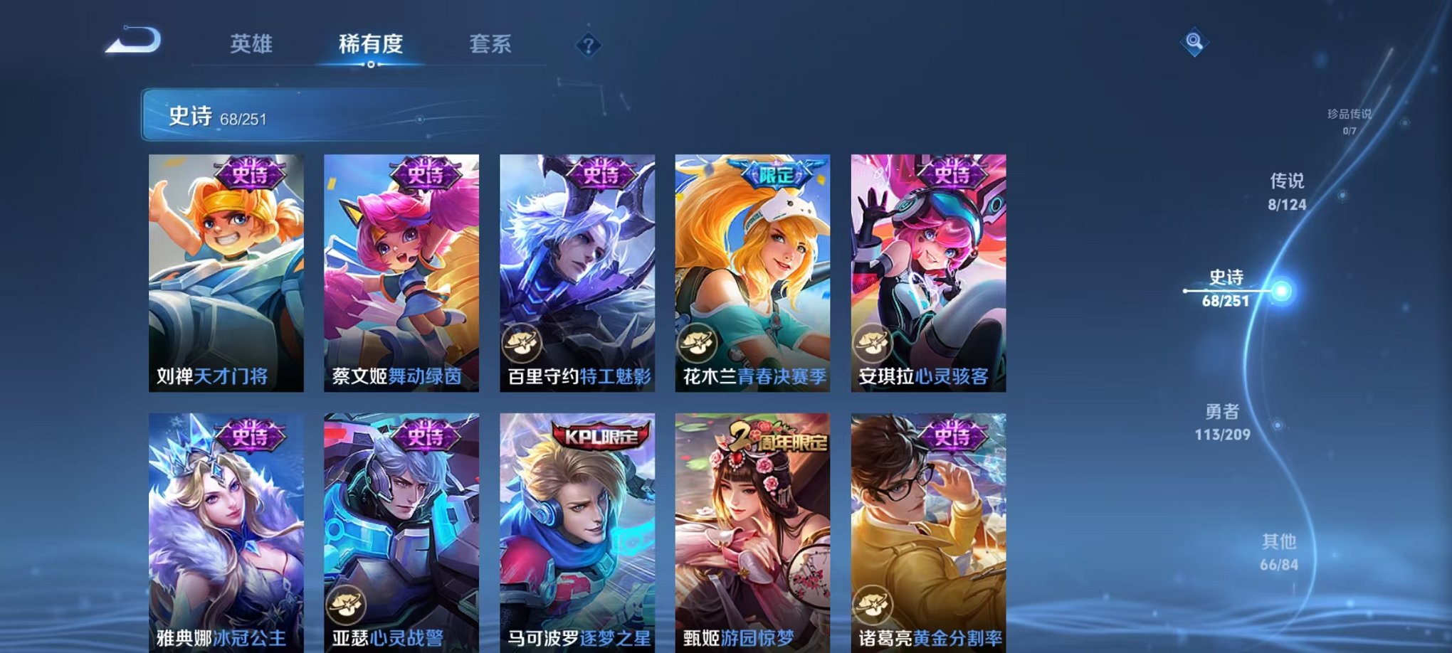 WZQM3164161王者荣耀账号详情图12 WZQM3164161王者荣耀账号详情图12