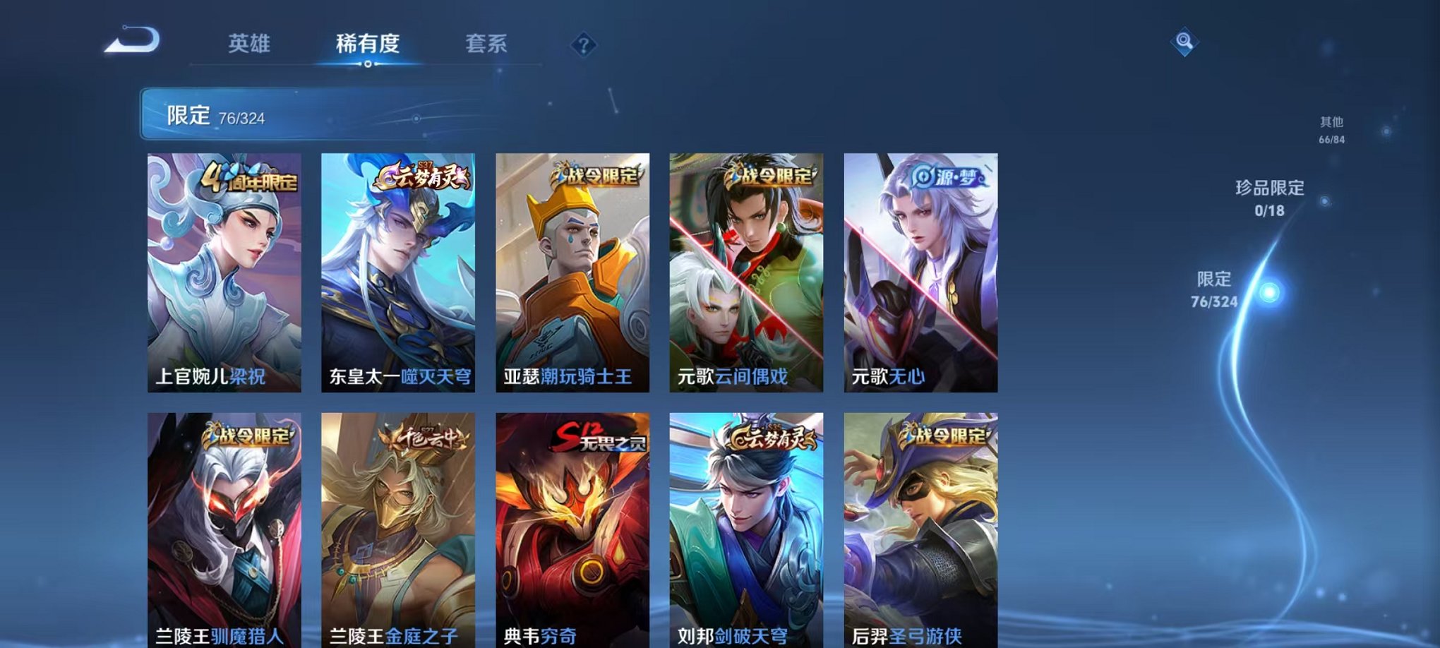 WZQM3164161王者荣耀账号详情图14 WZQM3164161王者荣耀账号详情图14