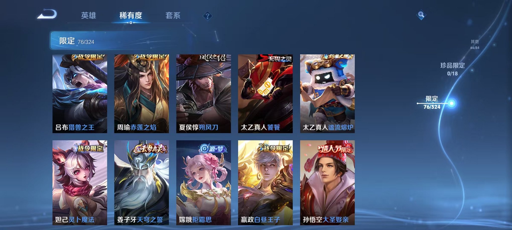 WZQM3164161王者荣耀账号详情图15 WZQM3164161王者荣耀账号详情图15
