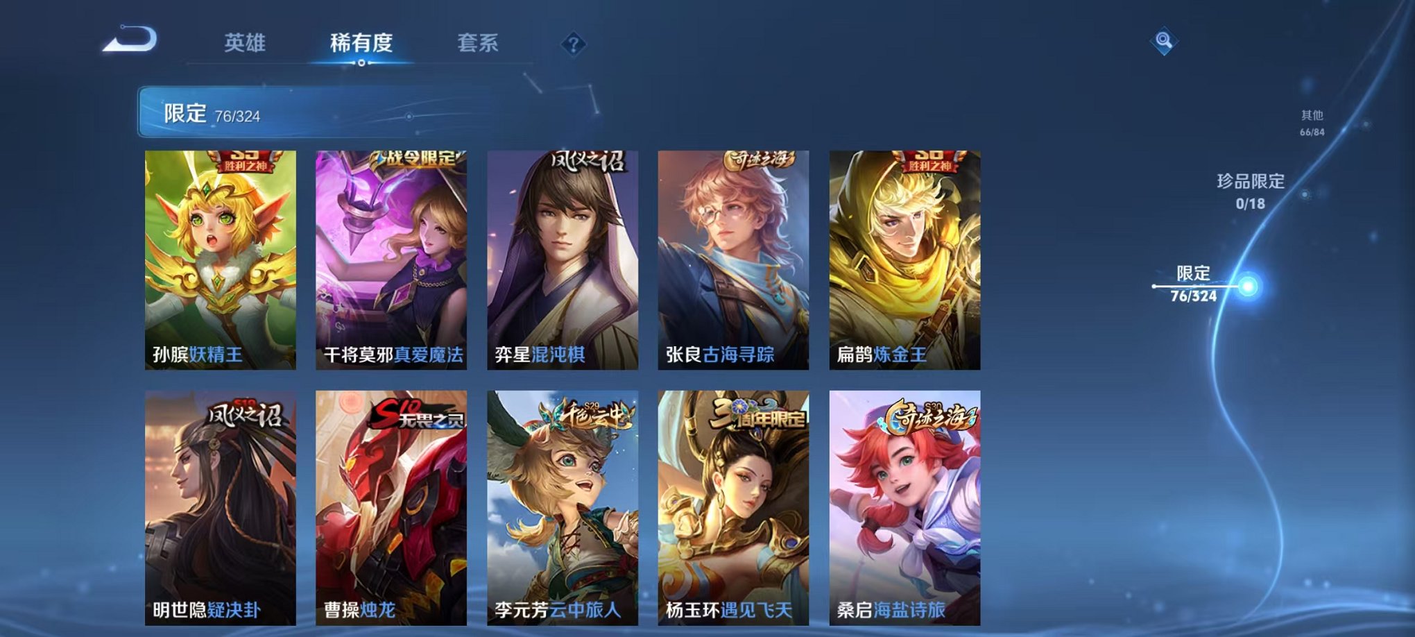 WZQM3164161王者荣耀账号详情图16 WZQM3164161王者荣耀账号详情图16