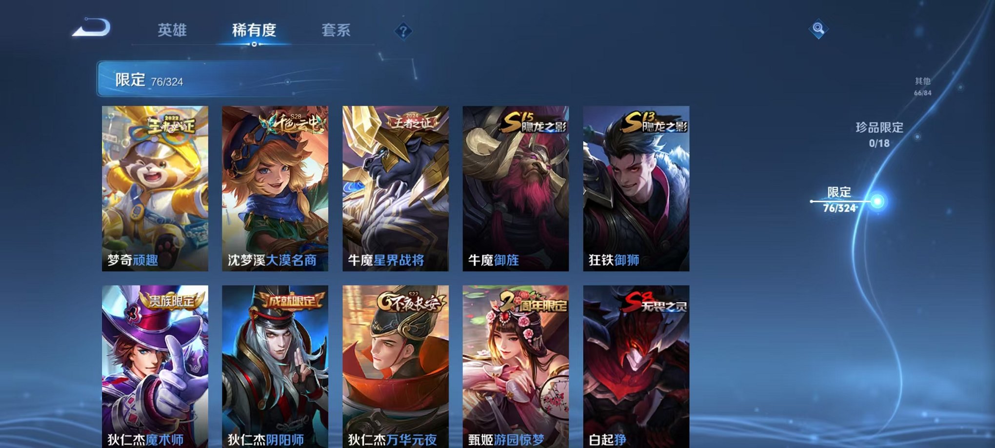 WZQM3164161王者荣耀账号详情图17 WZQM3164161王者荣耀账号详情图17