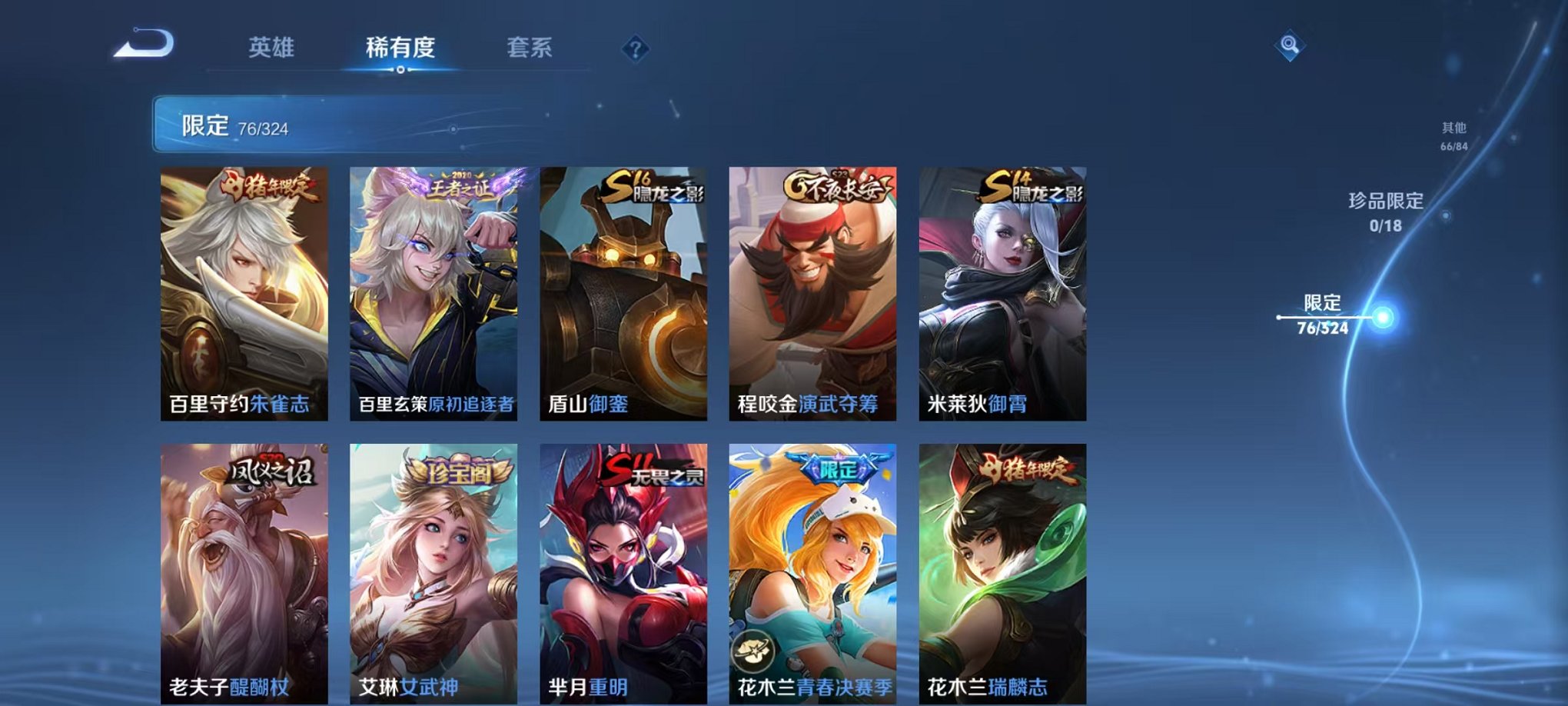 WZQM3164161王者荣耀账号详情图18 WZQM3164161王者荣耀账号详情图18