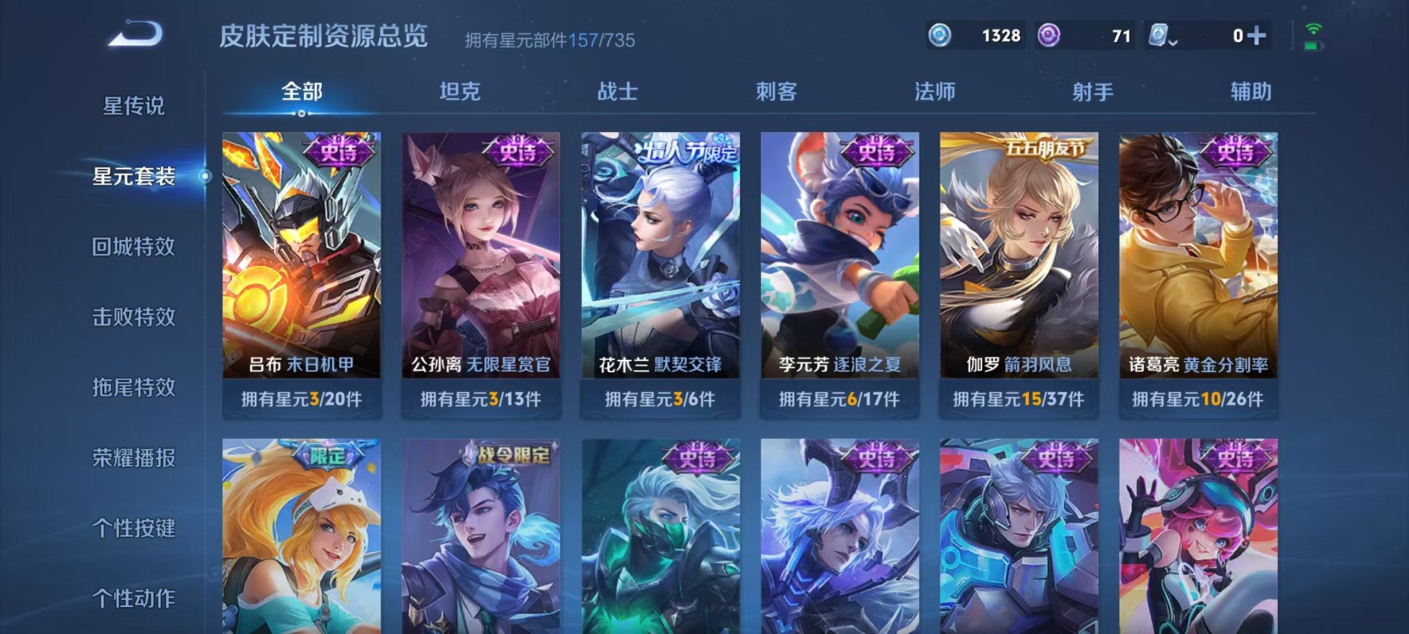 WZQM3164161王者荣耀账号详情图20 WZQM3164161王者荣耀账号详情图20