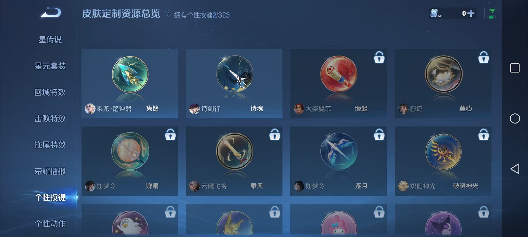WZQM3164161王者荣耀账号详情图21 WZQM3164161王者荣耀账号详情图21