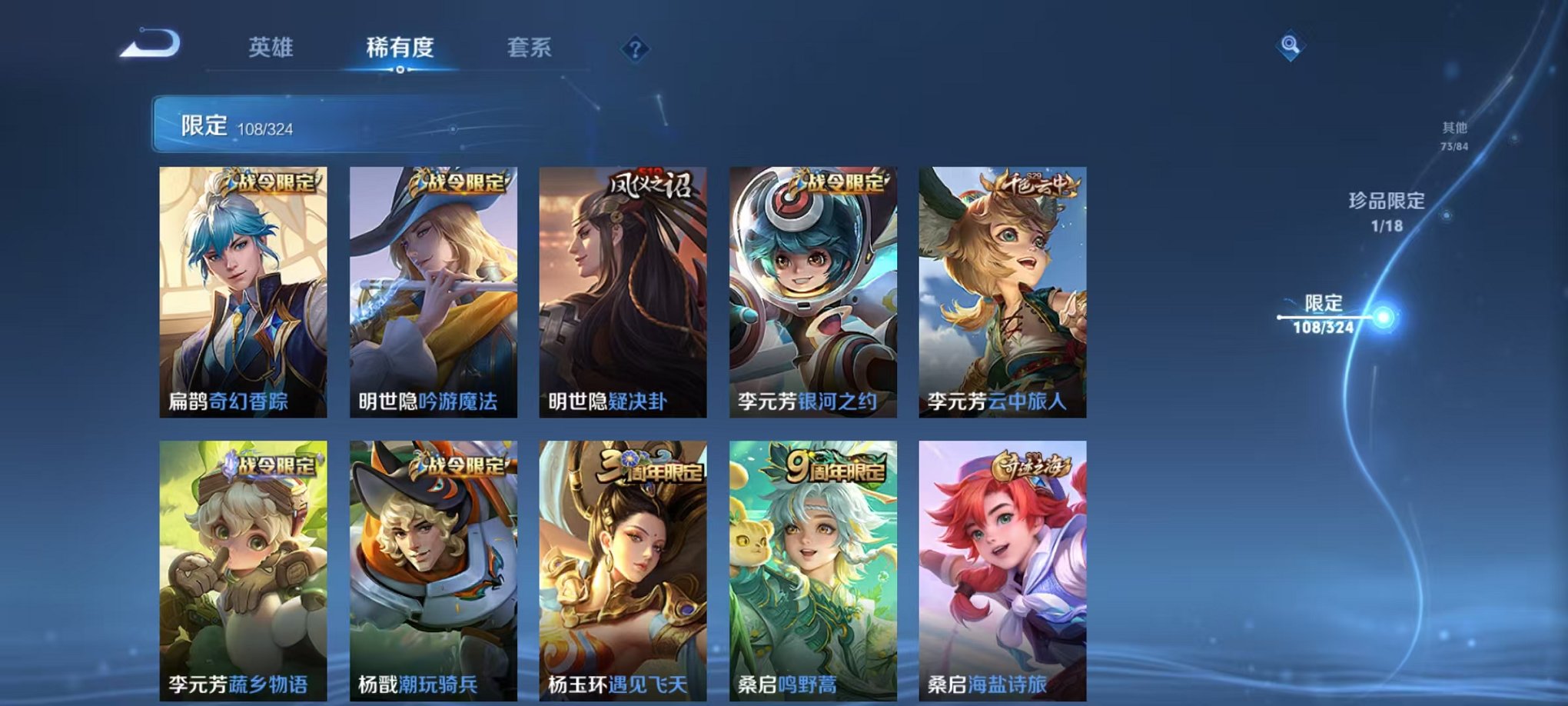 WZQM3164155王者荣耀账号详情图4 WZQM3164155王者荣耀账号详情图4