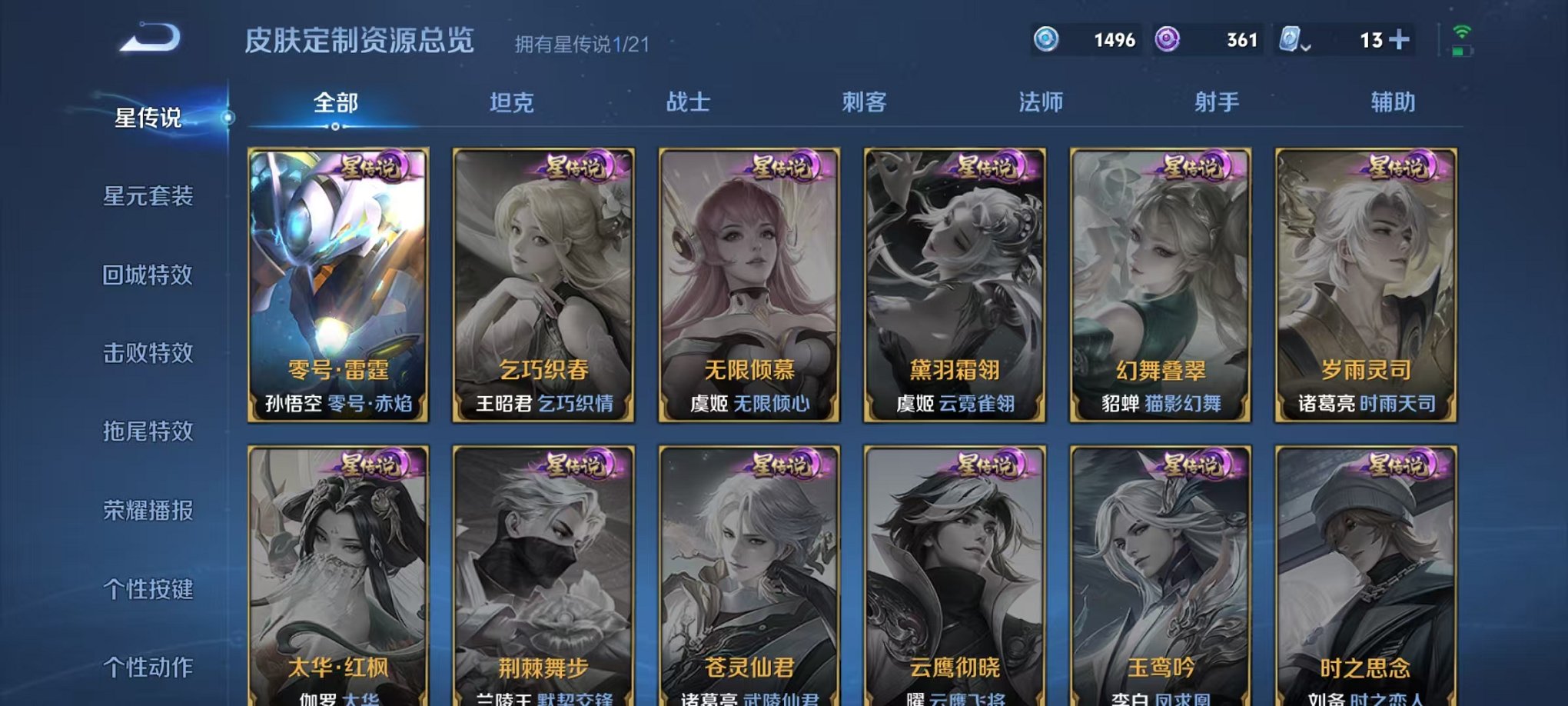 WZQM3164155王者荣耀账号详情图5 WZQM3164155王者荣耀账号详情图5
