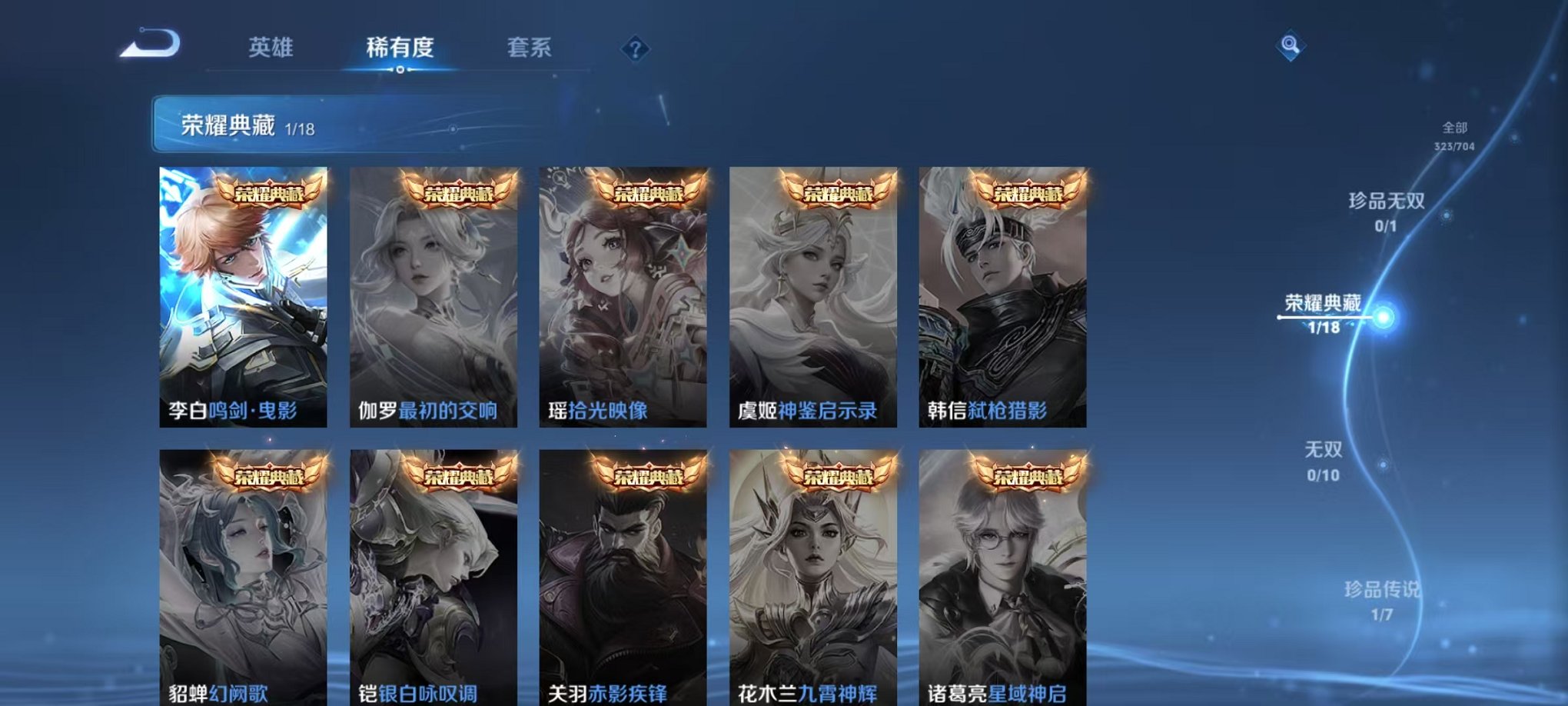 WZQM3164155王者荣耀账号详情图7 WZQM3164155王者荣耀账号详情图7