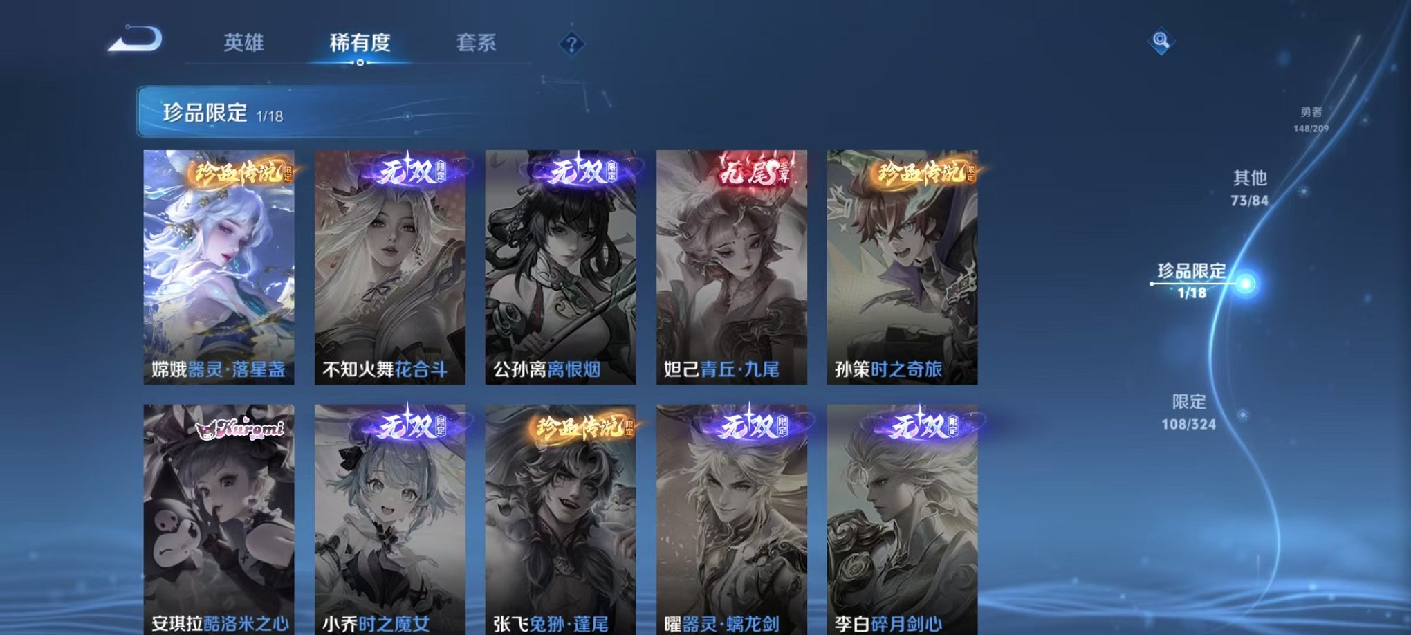 WZQM3164155王者荣耀账号详情图10 WZQM3164155王者荣耀账号详情图10