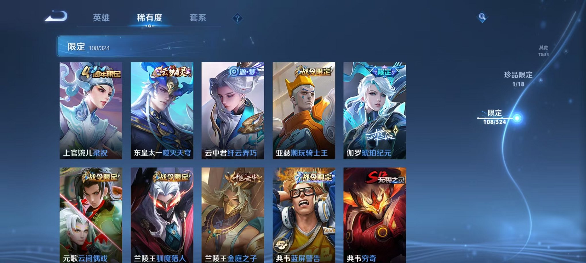 WZQM3164155王者荣耀账号详情图11 WZQM3164155王者荣耀账号详情图11