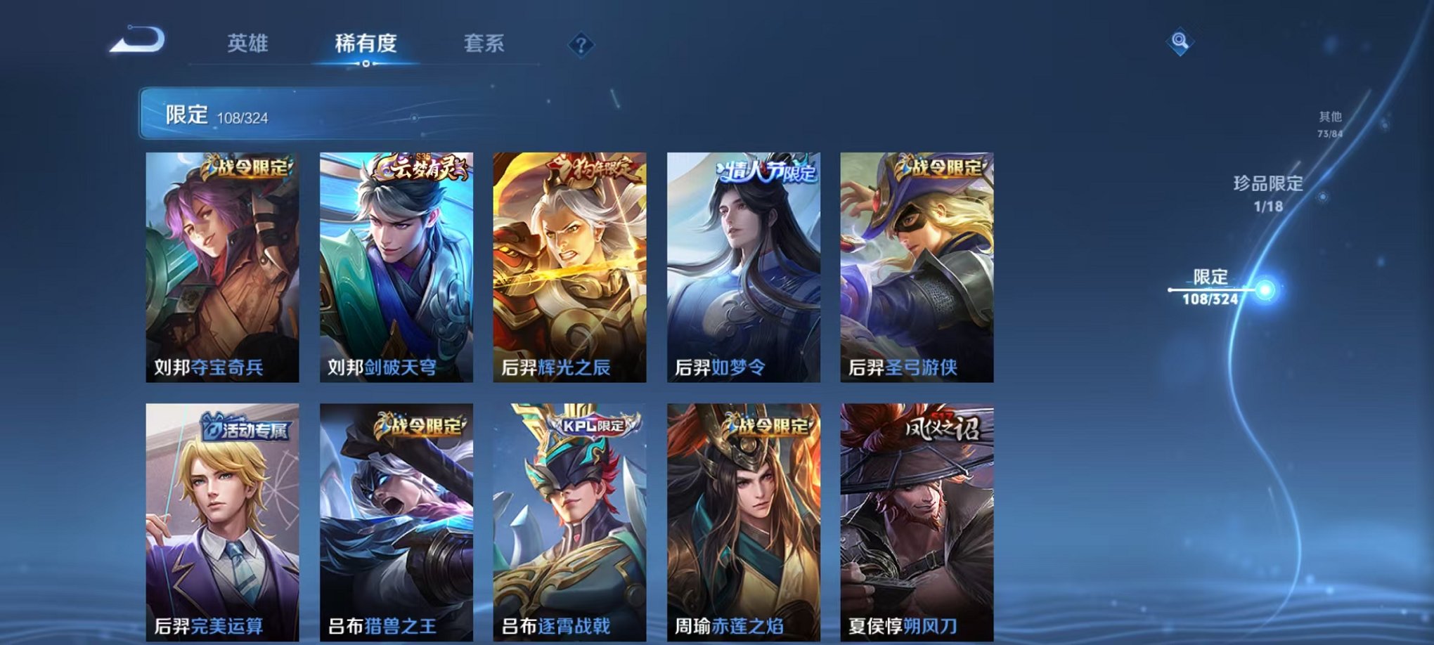 WZQM3164155王者荣耀账号详情图12 WZQM3164155王者荣耀账号详情图12