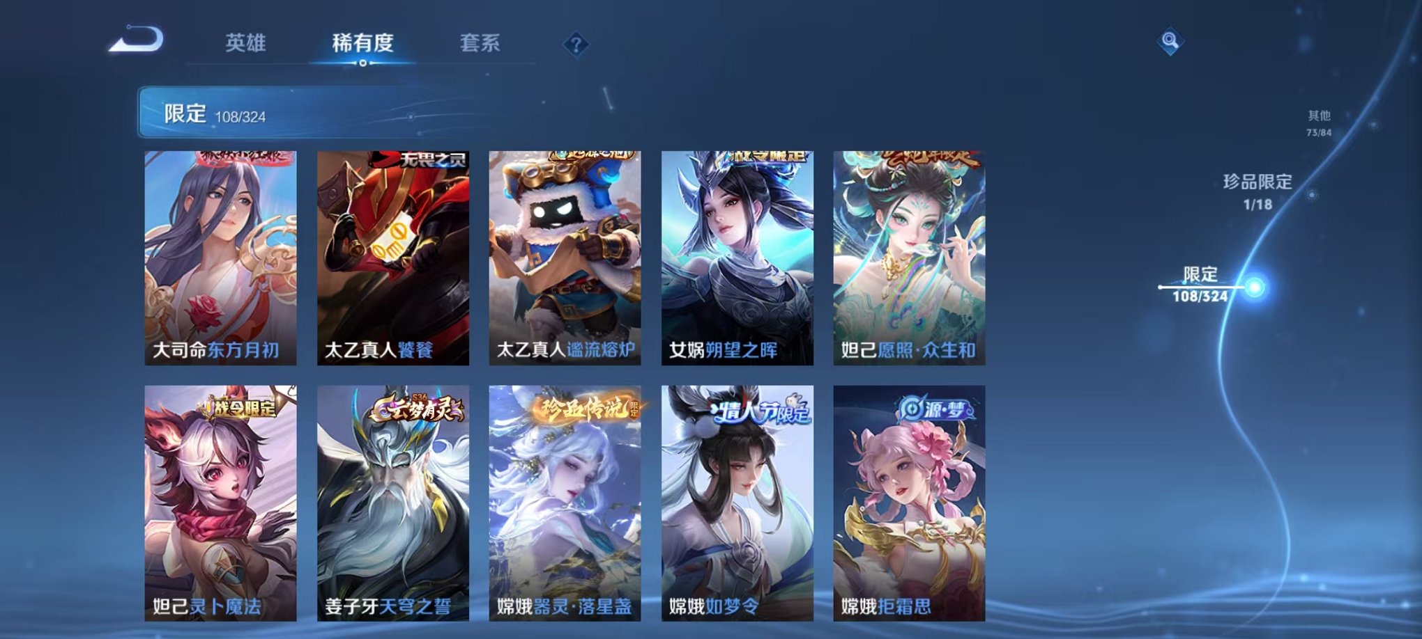 WZQM3164155王者荣耀账号详情图13 WZQM3164155王者荣耀账号详情图13