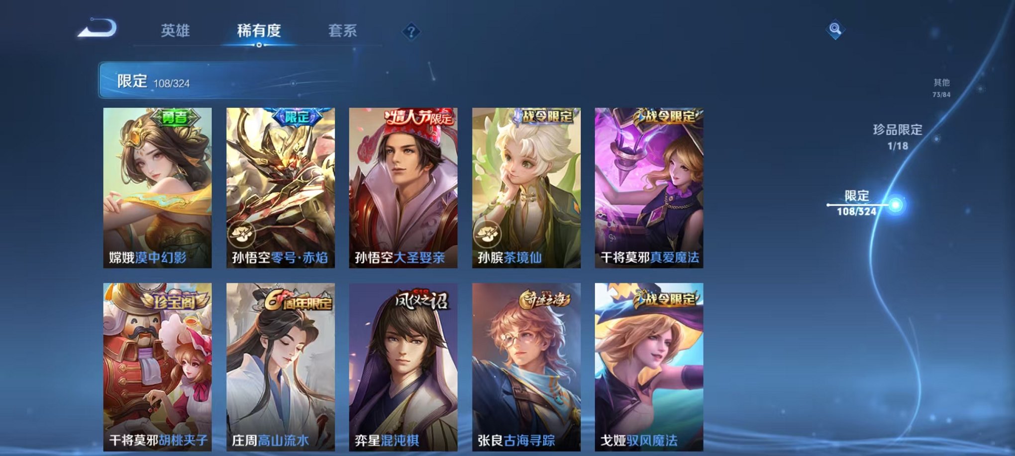 WZQM3164155王者荣耀账号详情图14 WZQM3164155王者荣耀账号详情图14