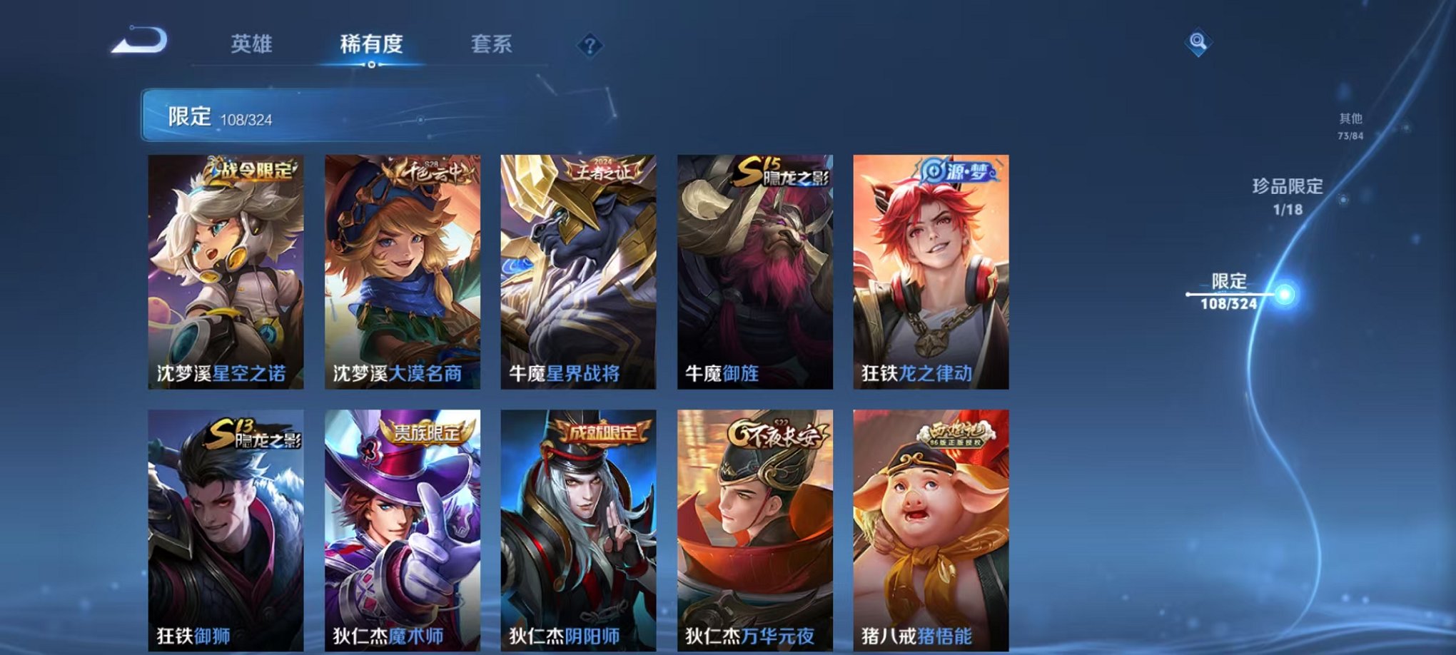 WZQM3164155王者荣耀账号详情图15 WZQM3164155王者荣耀账号详情图15