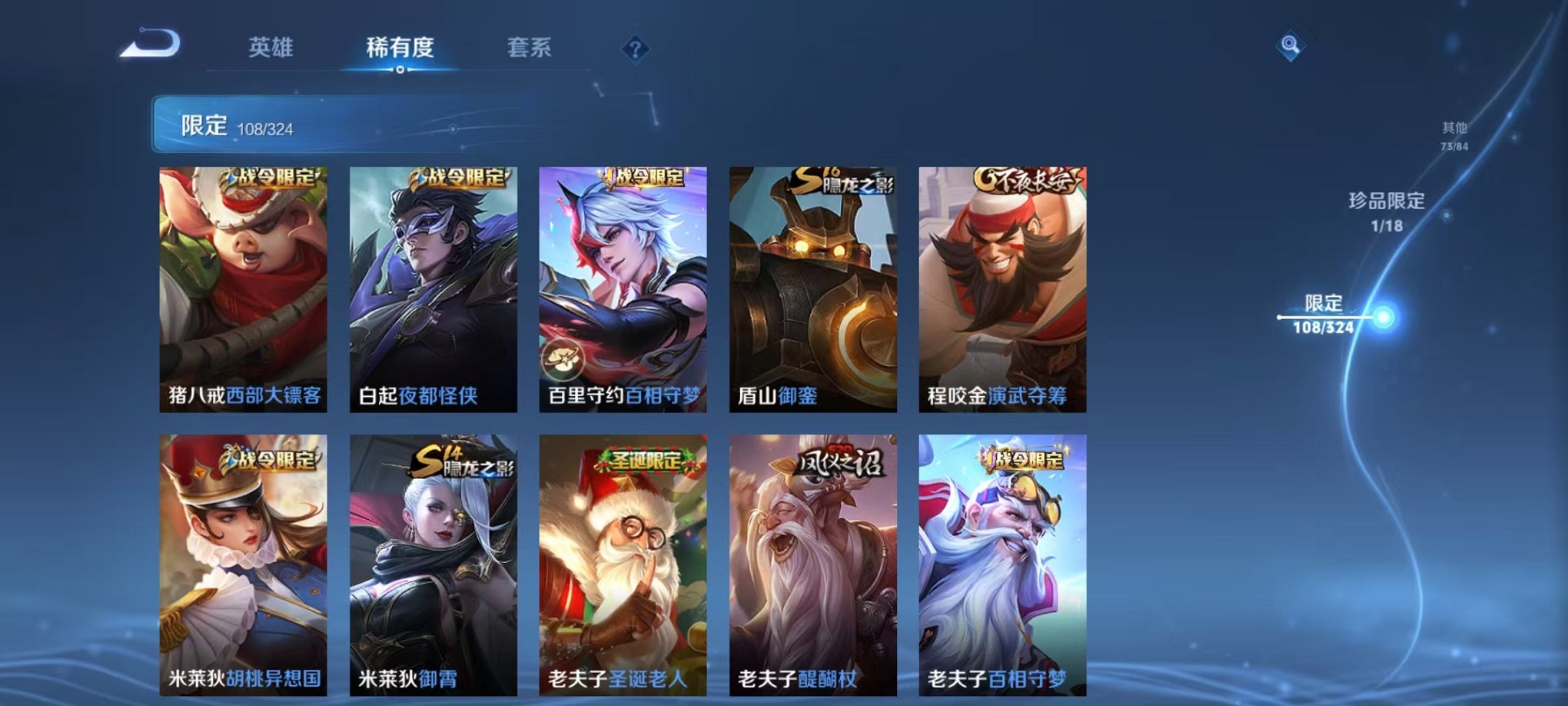 WZQM3164155王者荣耀账号详情图16 WZQM3164155王者荣耀账号详情图16
