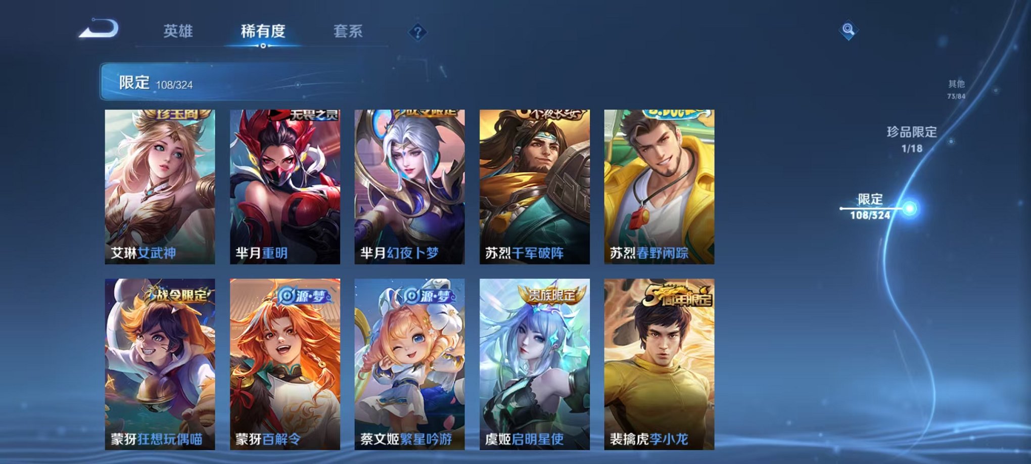 WZQM3164155王者荣耀账号详情图17 WZQM3164155王者荣耀账号详情图17