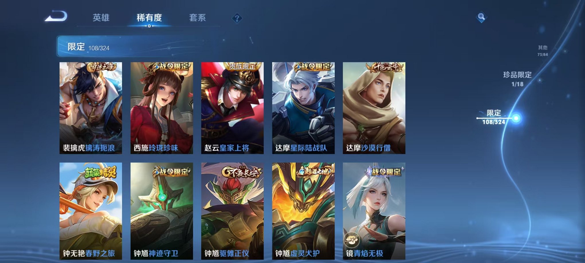 WZQM3164155王者荣耀账号详情图18 WZQM3164155王者荣耀账号详情图18
