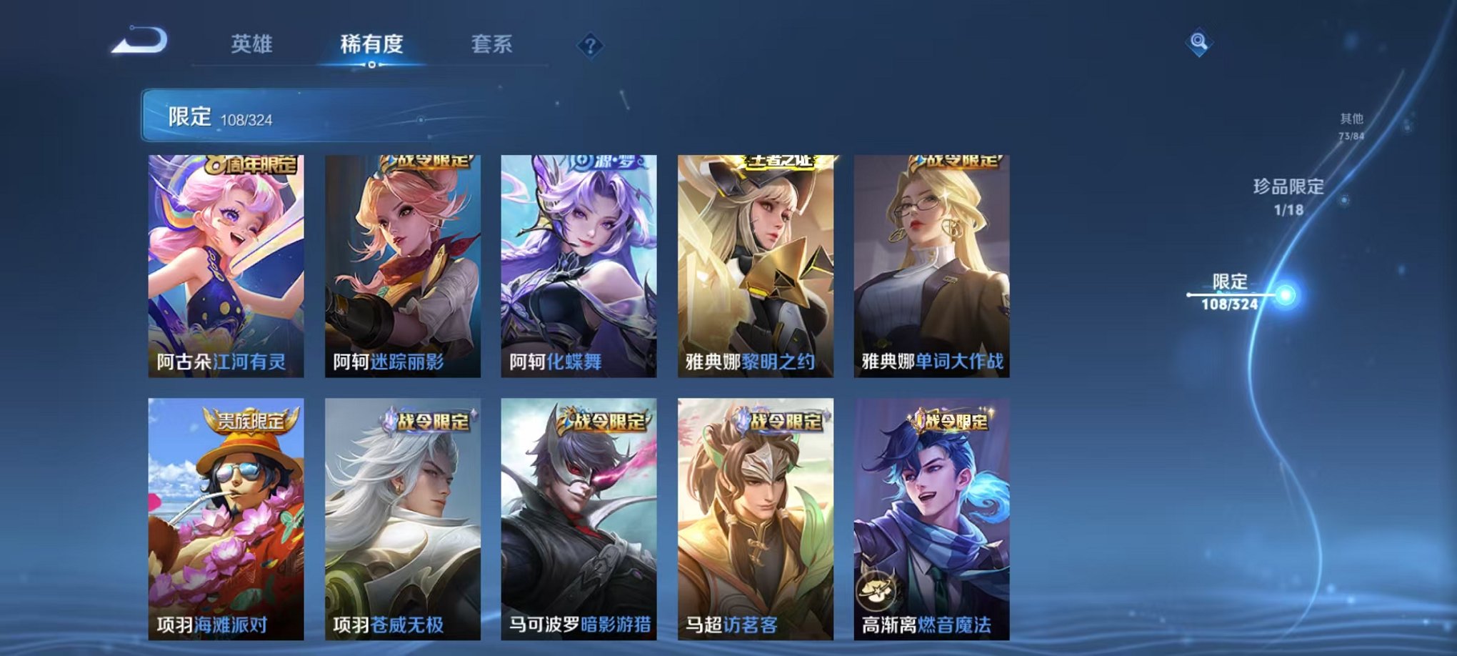 WZQM3164155王者荣耀账号详情图19 WZQM3164155王者荣耀账号详情图19