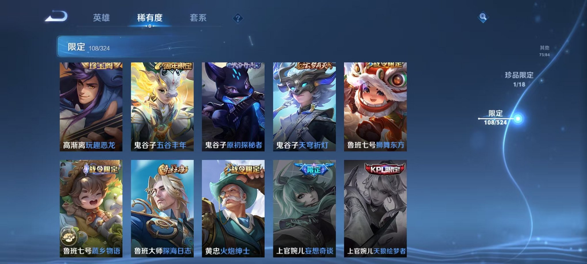WZQM3164155王者荣耀账号详情图20 WZQM3164155王者荣耀账号详情图20